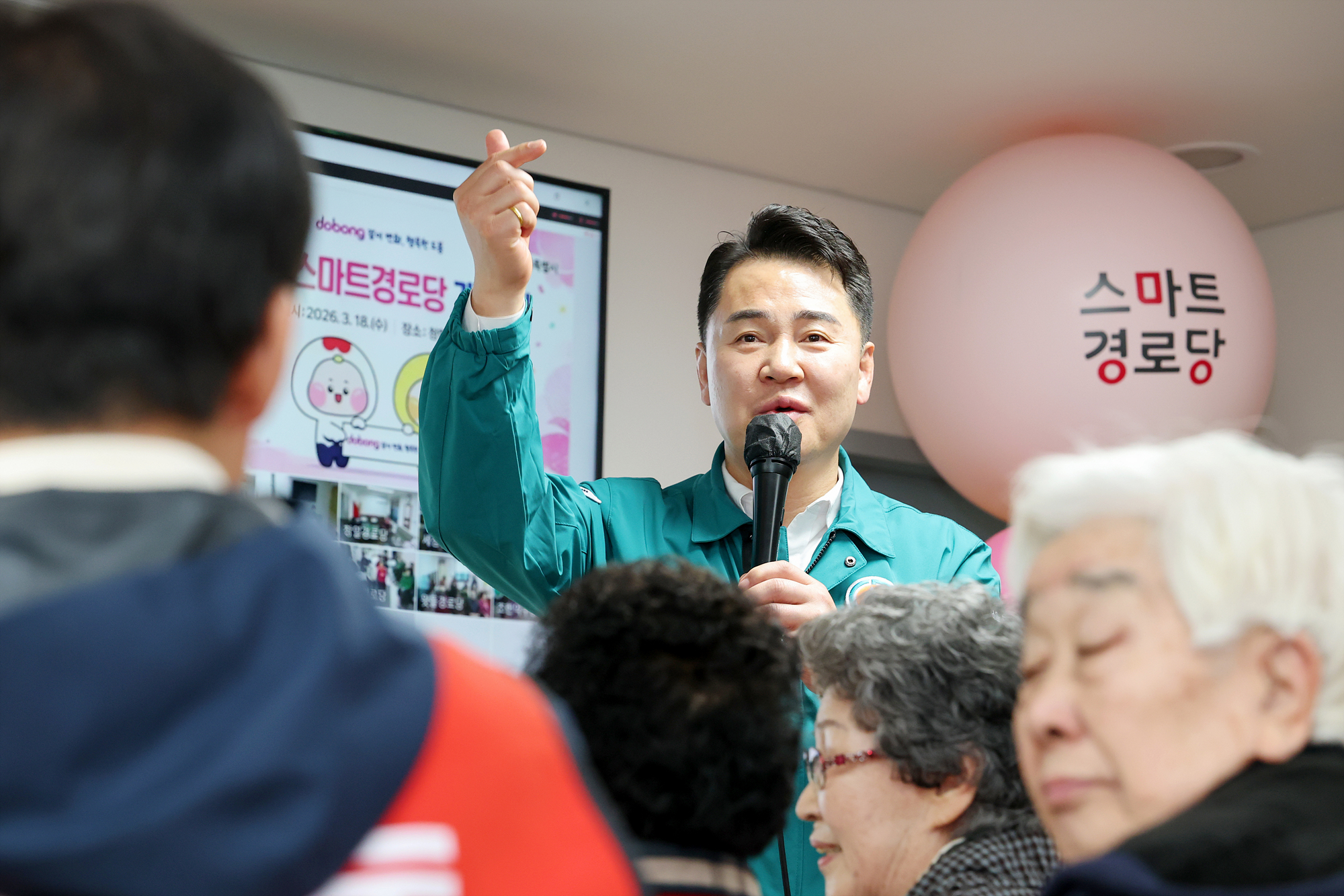 스마트경로당 개소식