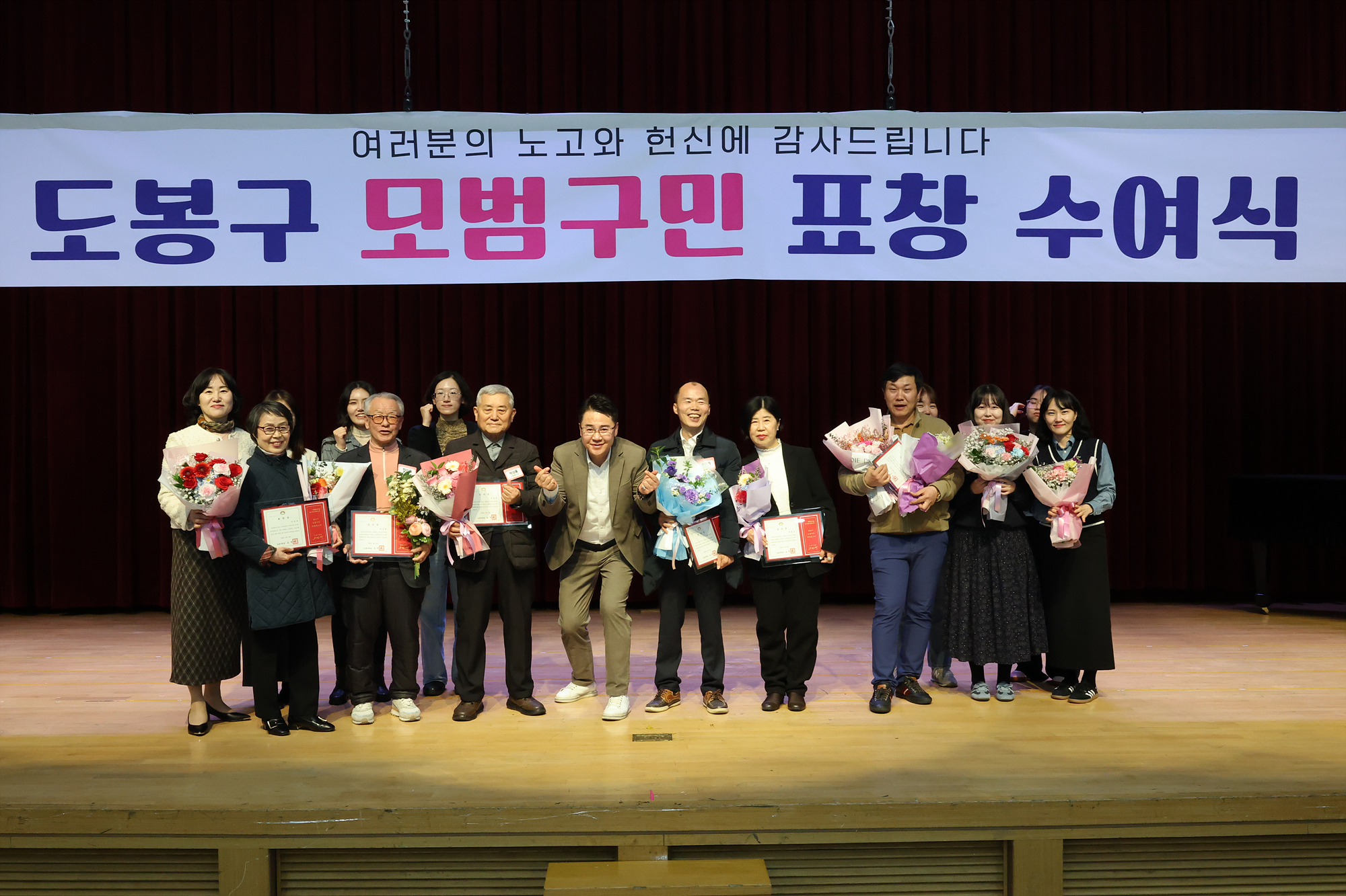 모범구민 표창 수여식