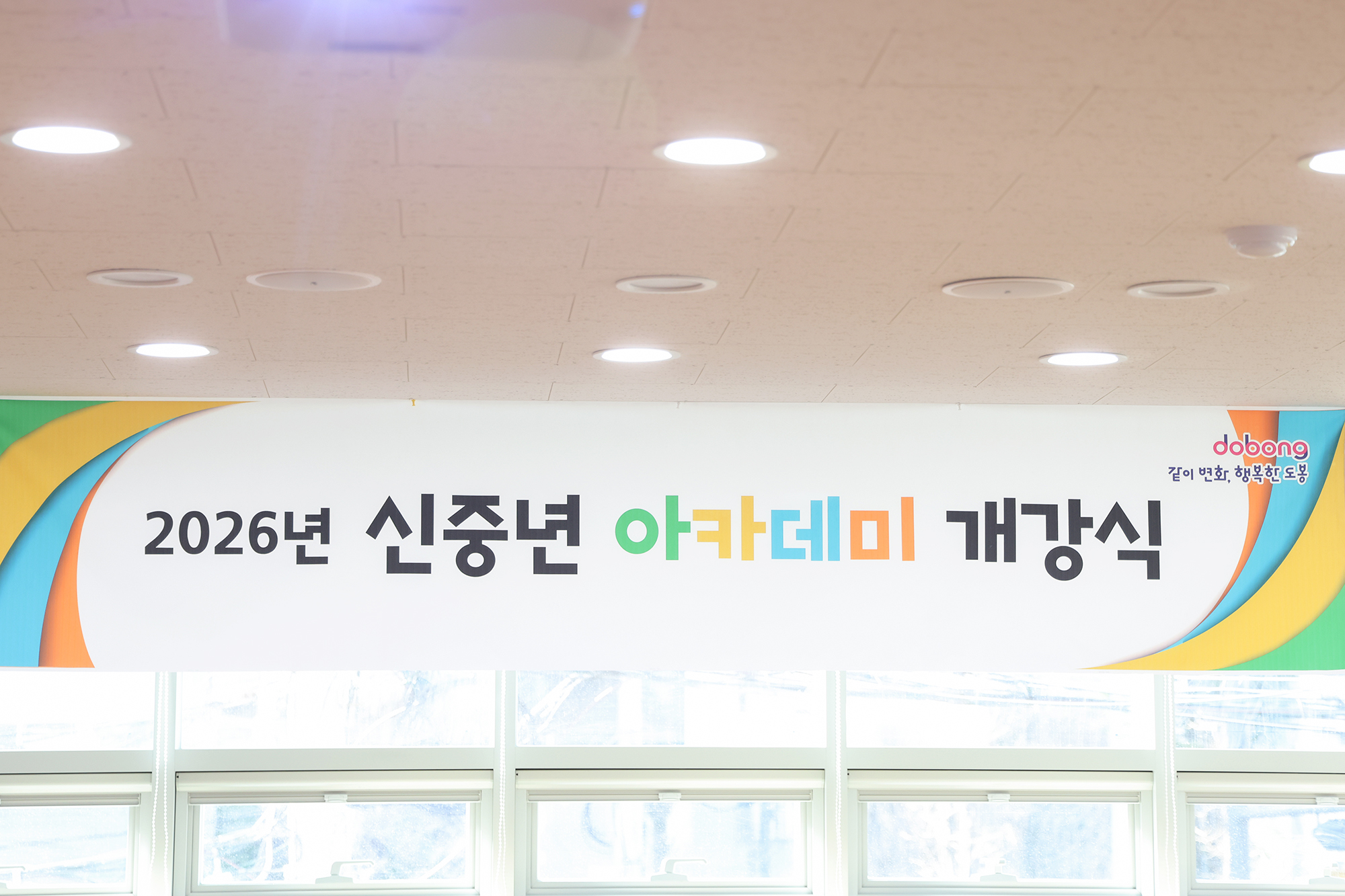 신중년 아카데미 '미술심리치료' 2급 자격증 과정' 개강식