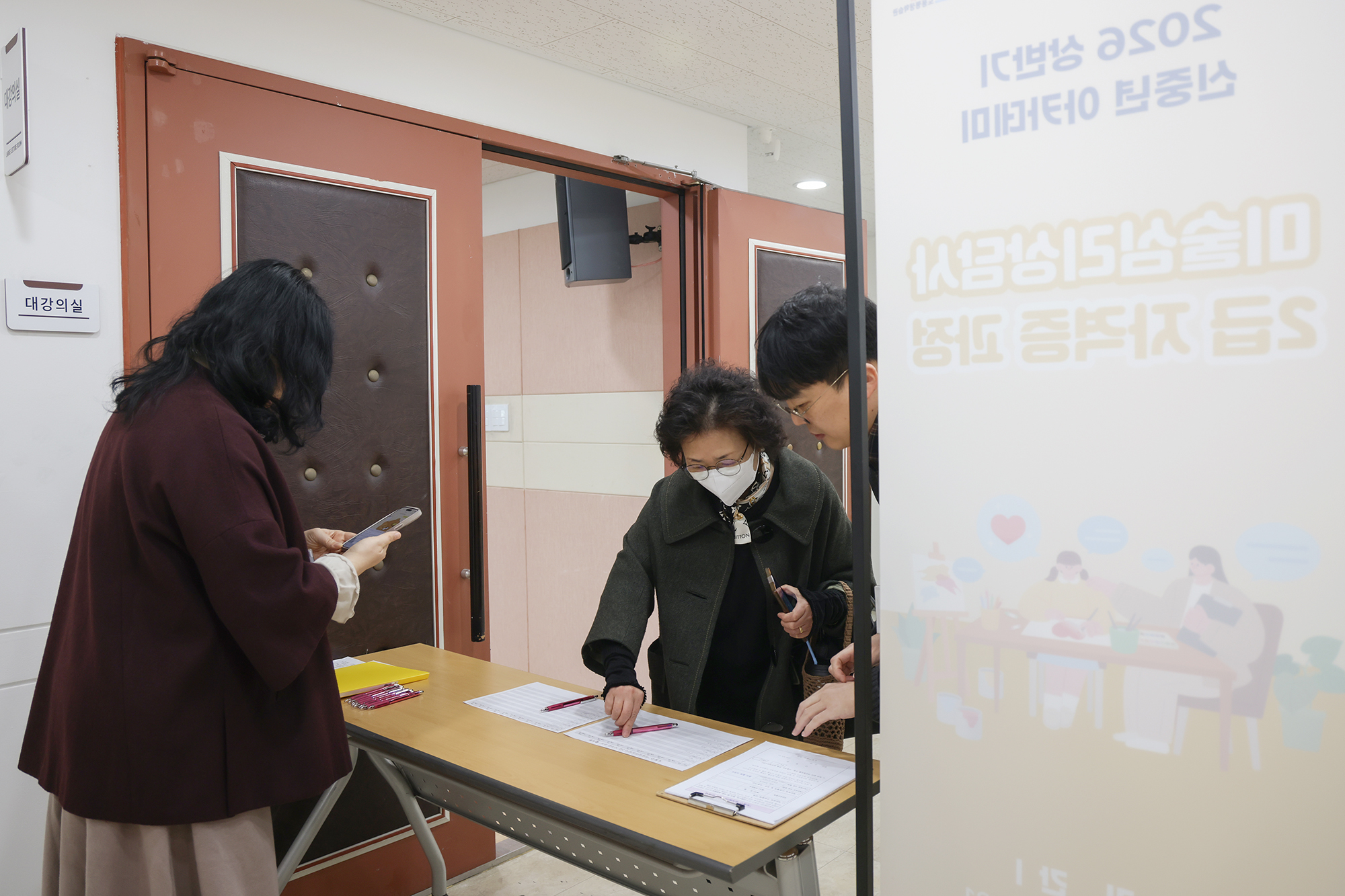 신중년 아카데미 '미술심리치료' 2급 자격증 과정' 개강식