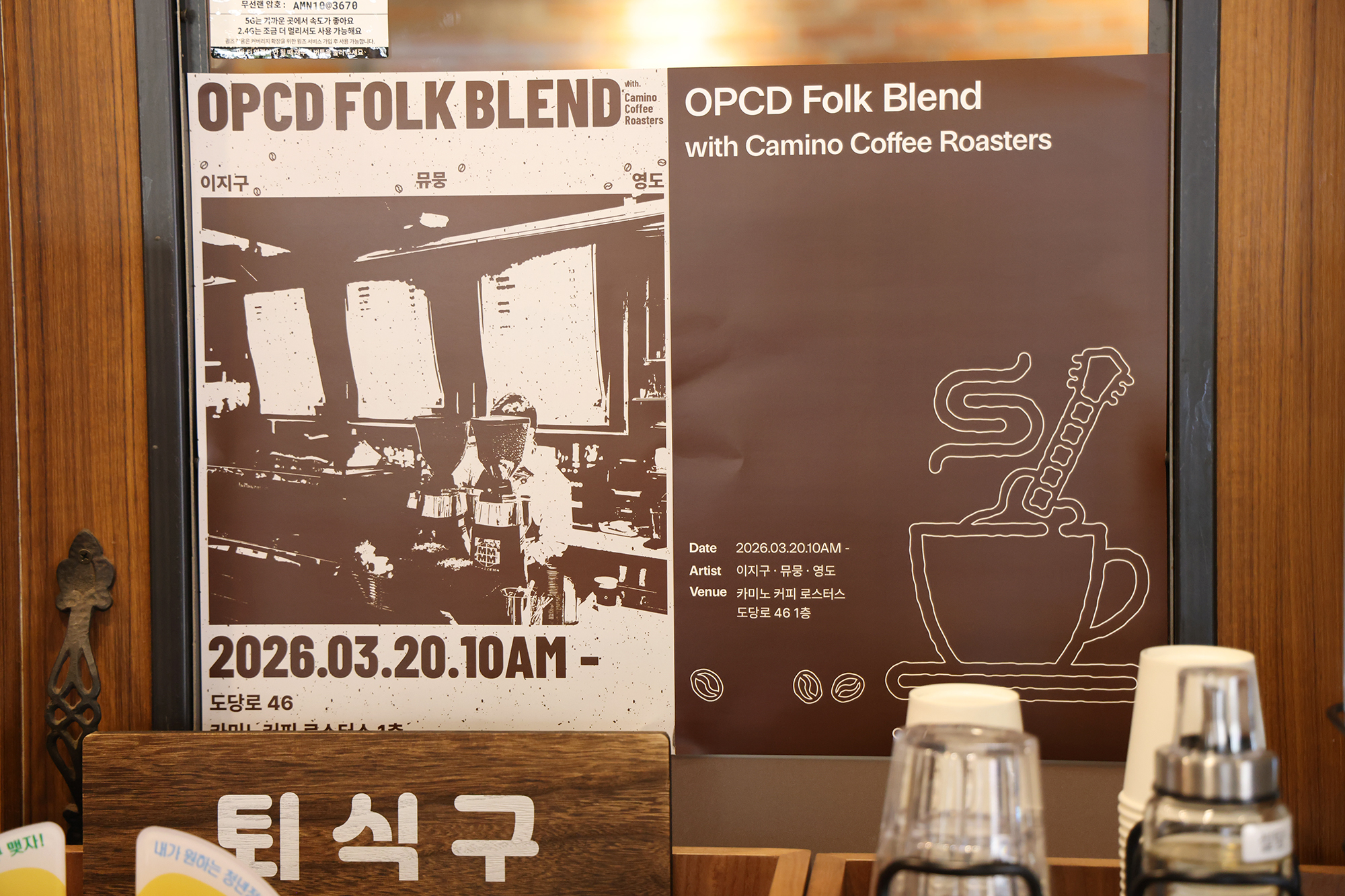 OPCD 지역카페 협업 음악감상회