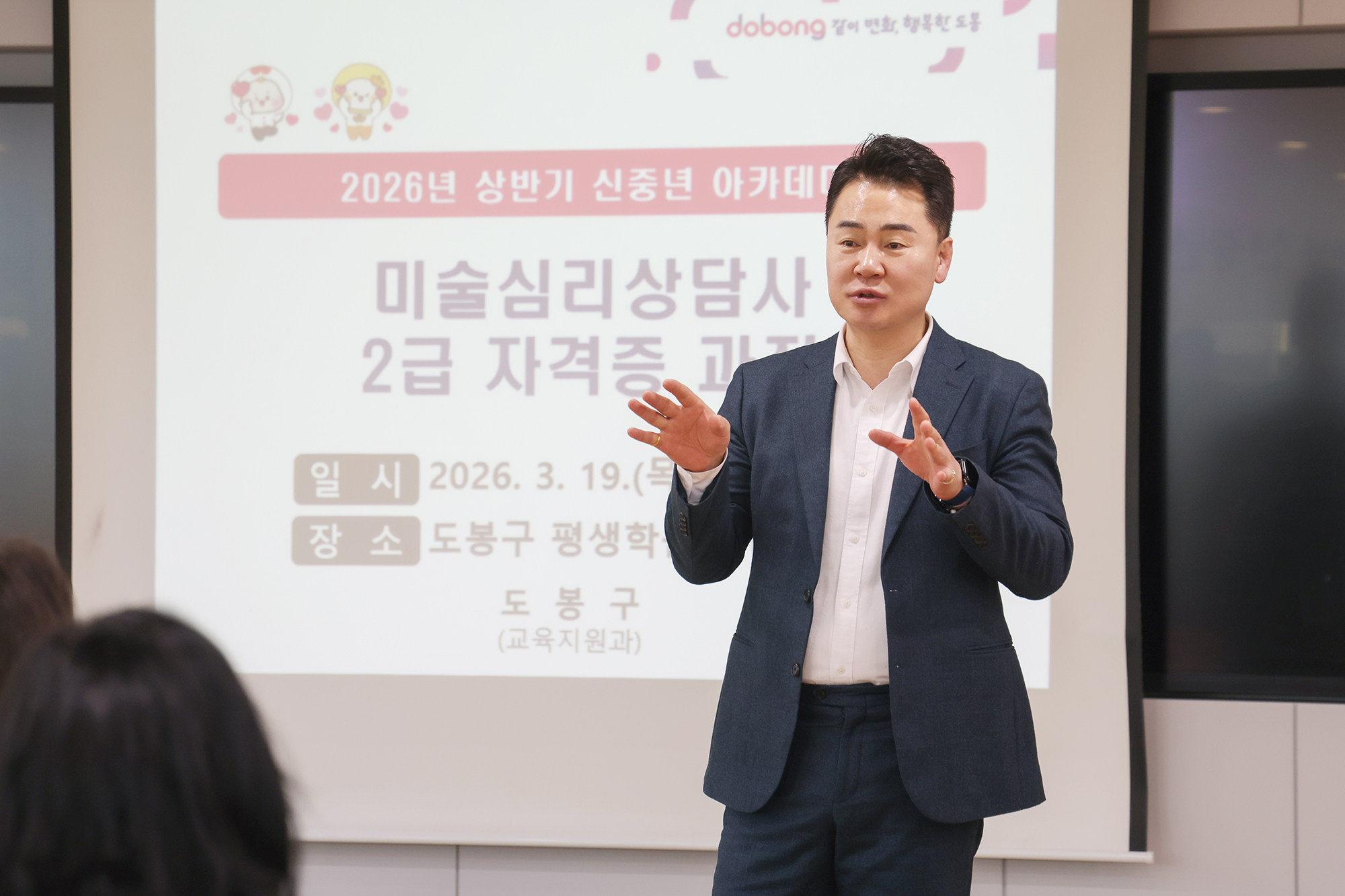 신중년 아카데미 '미술심리치료' 2급 자격증 과정' 개강식