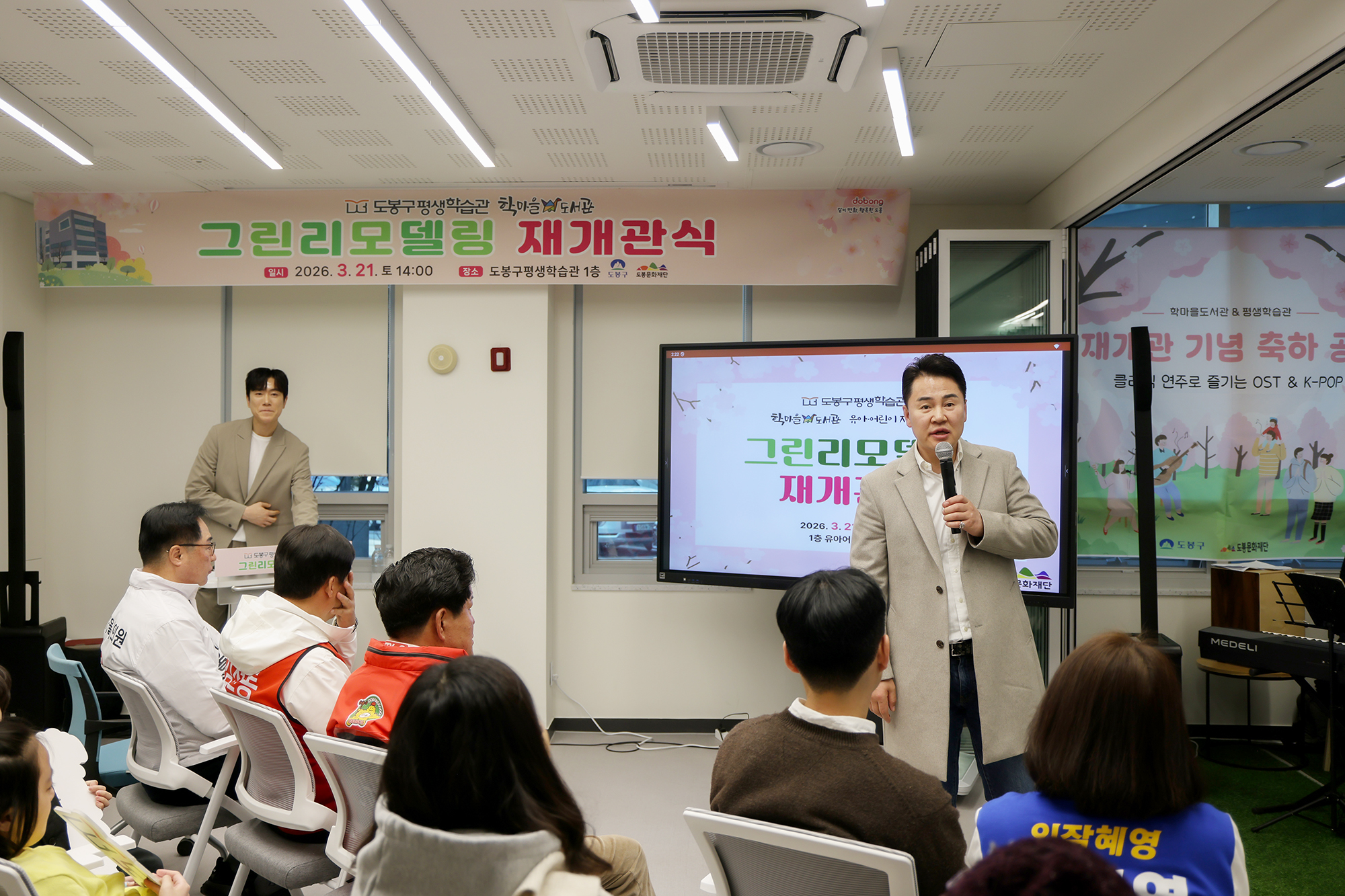 평생학습관 그린리모델링 개관식