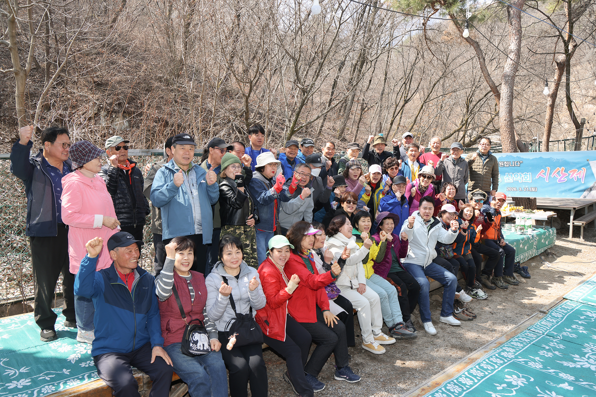 효자마을 산악회 시산제