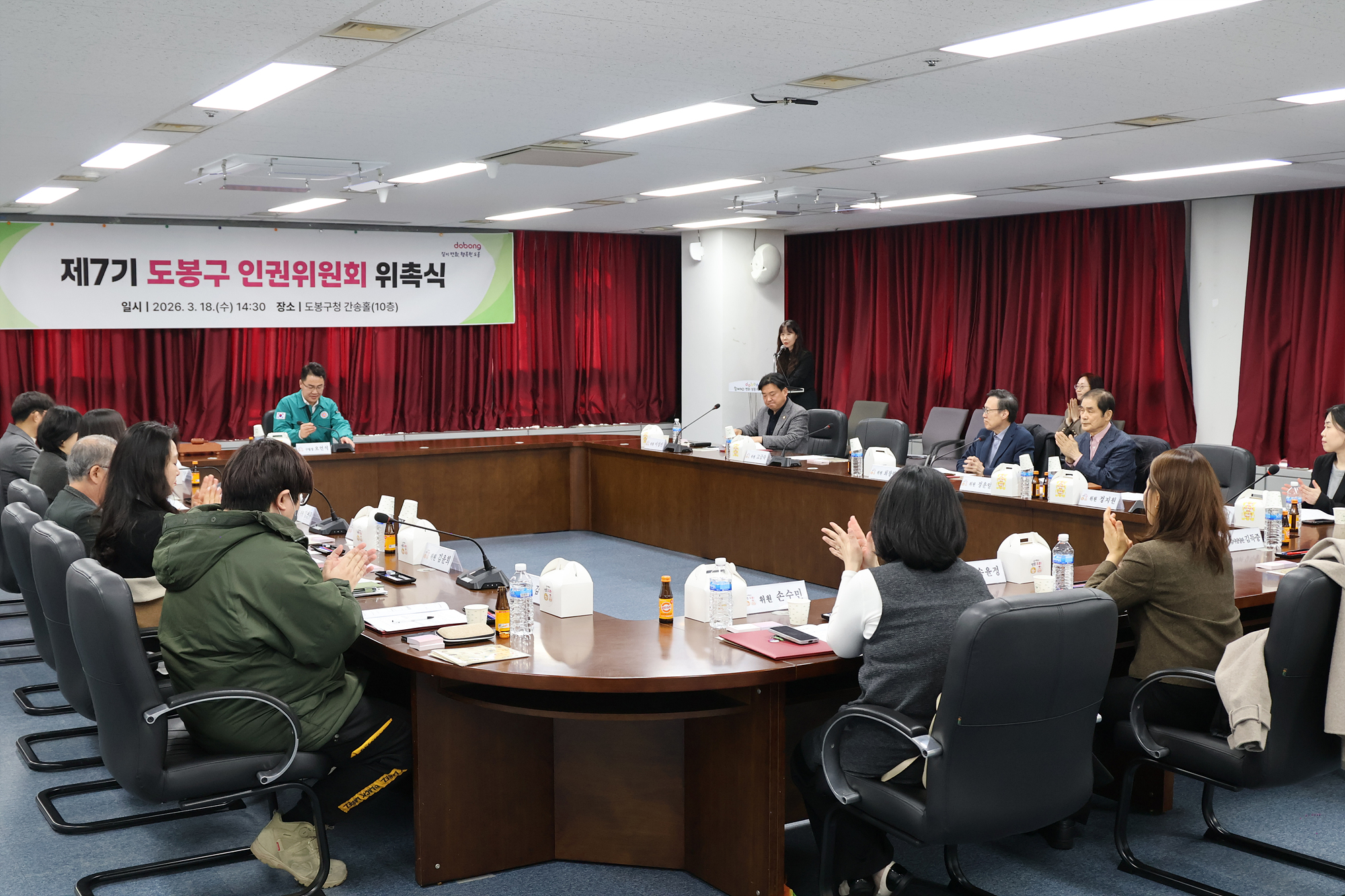 인권위원회 위촉식 및 정기회의