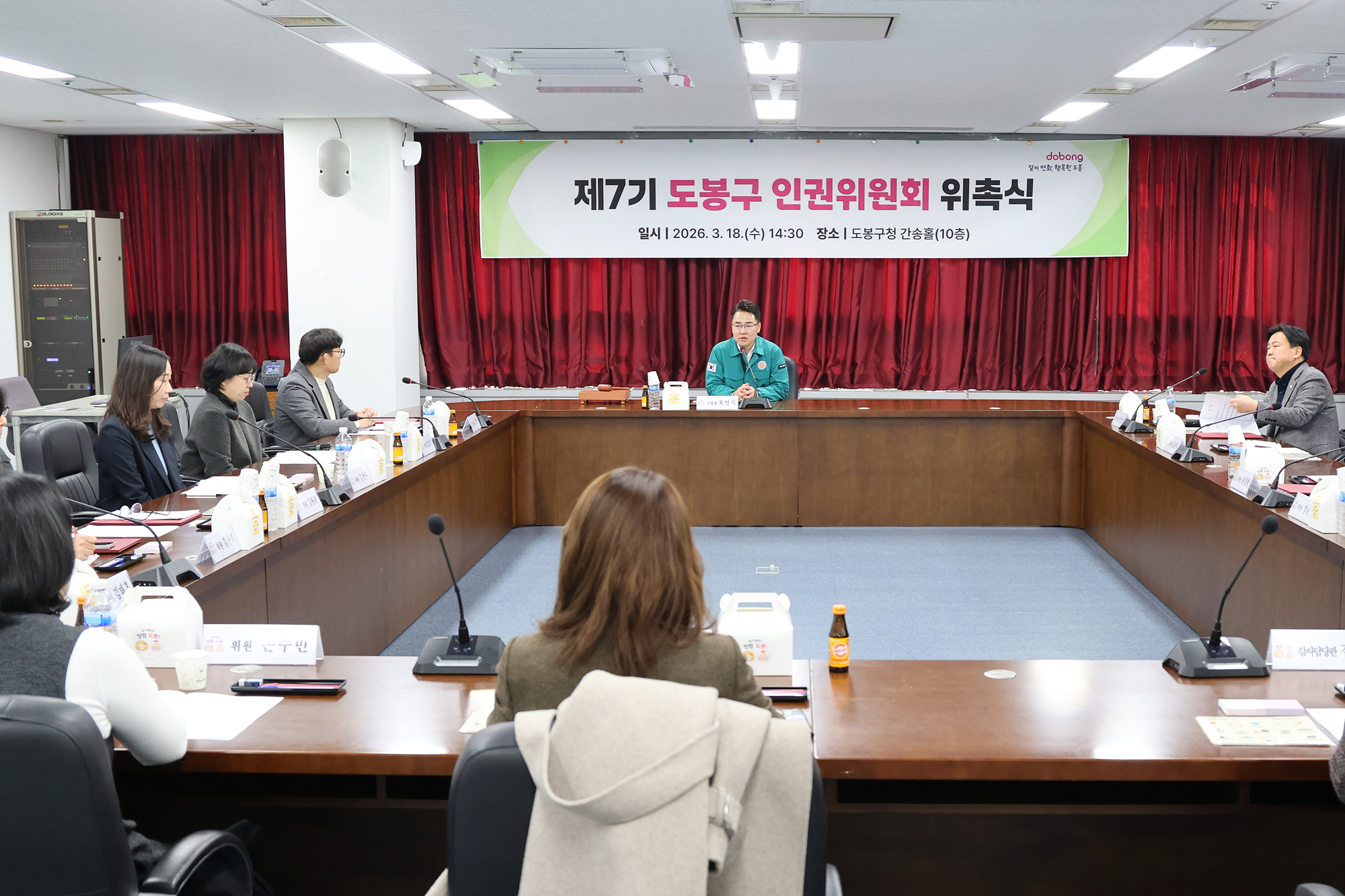 인권위원회 위촉식 및 정기회의