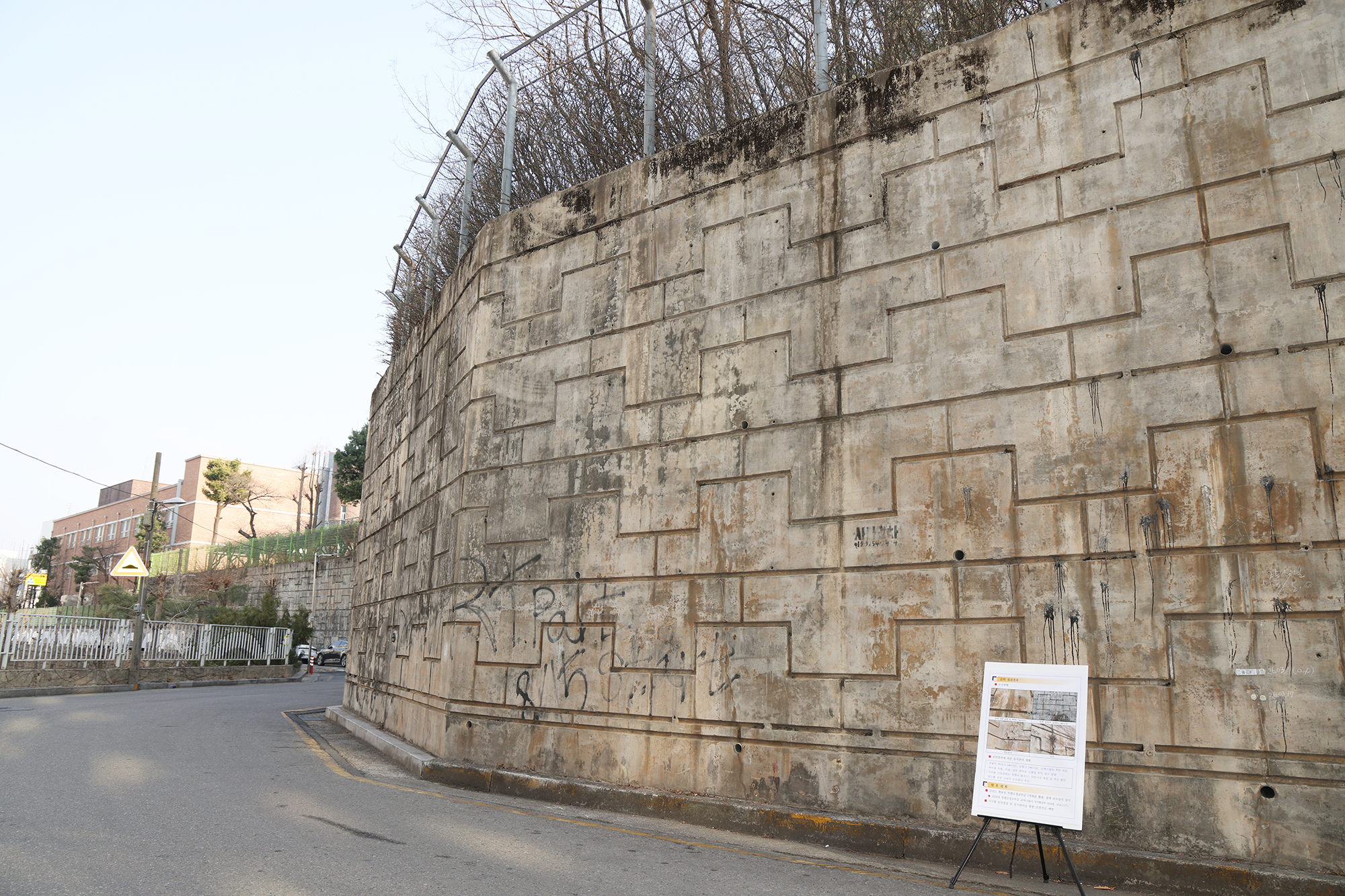 구청장의 안전한바퀴 해빙기 안전점검