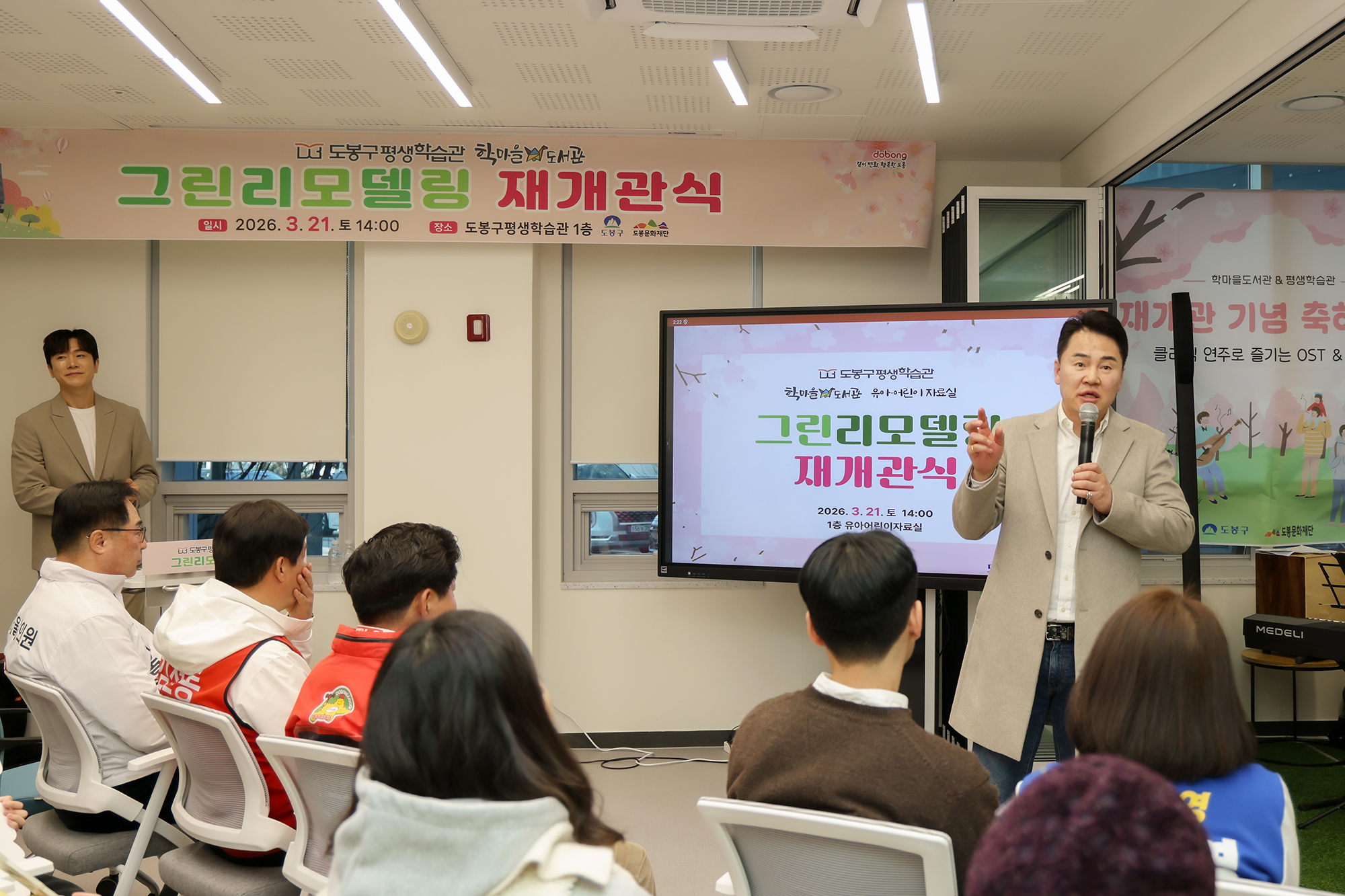 평생학습관 그린리모델링 개관식