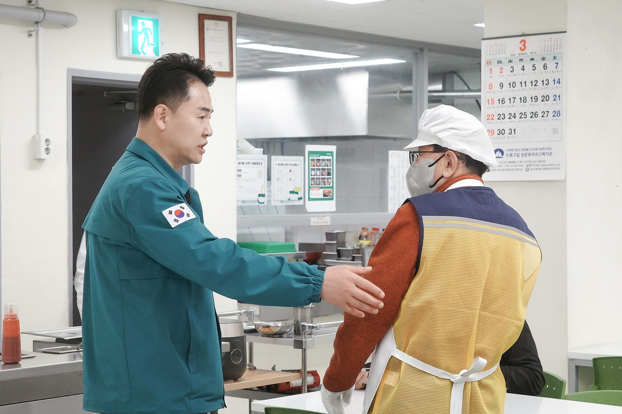 쌍문1동 경로당 순회점검