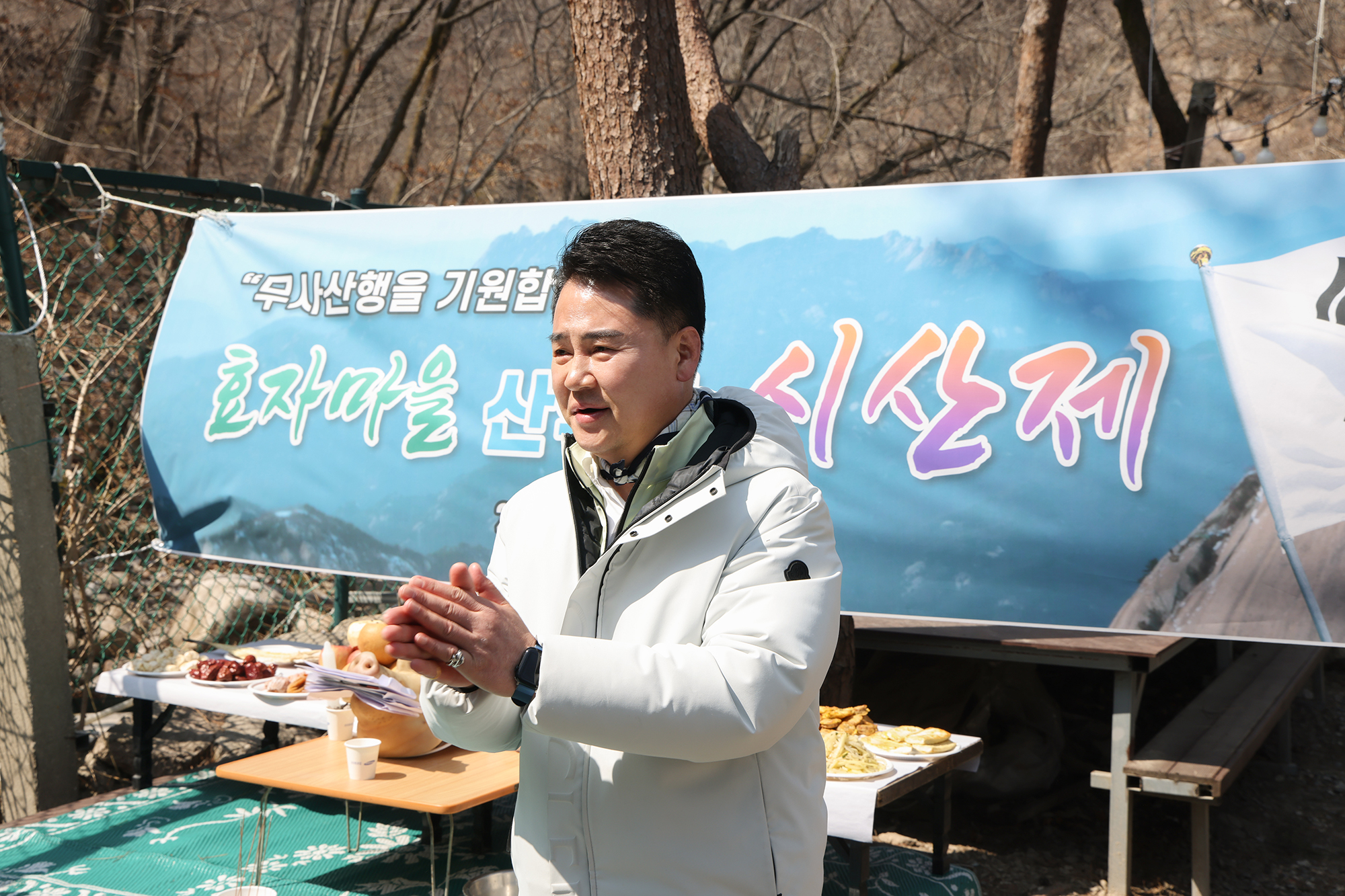 효자마을 산악회 시산제