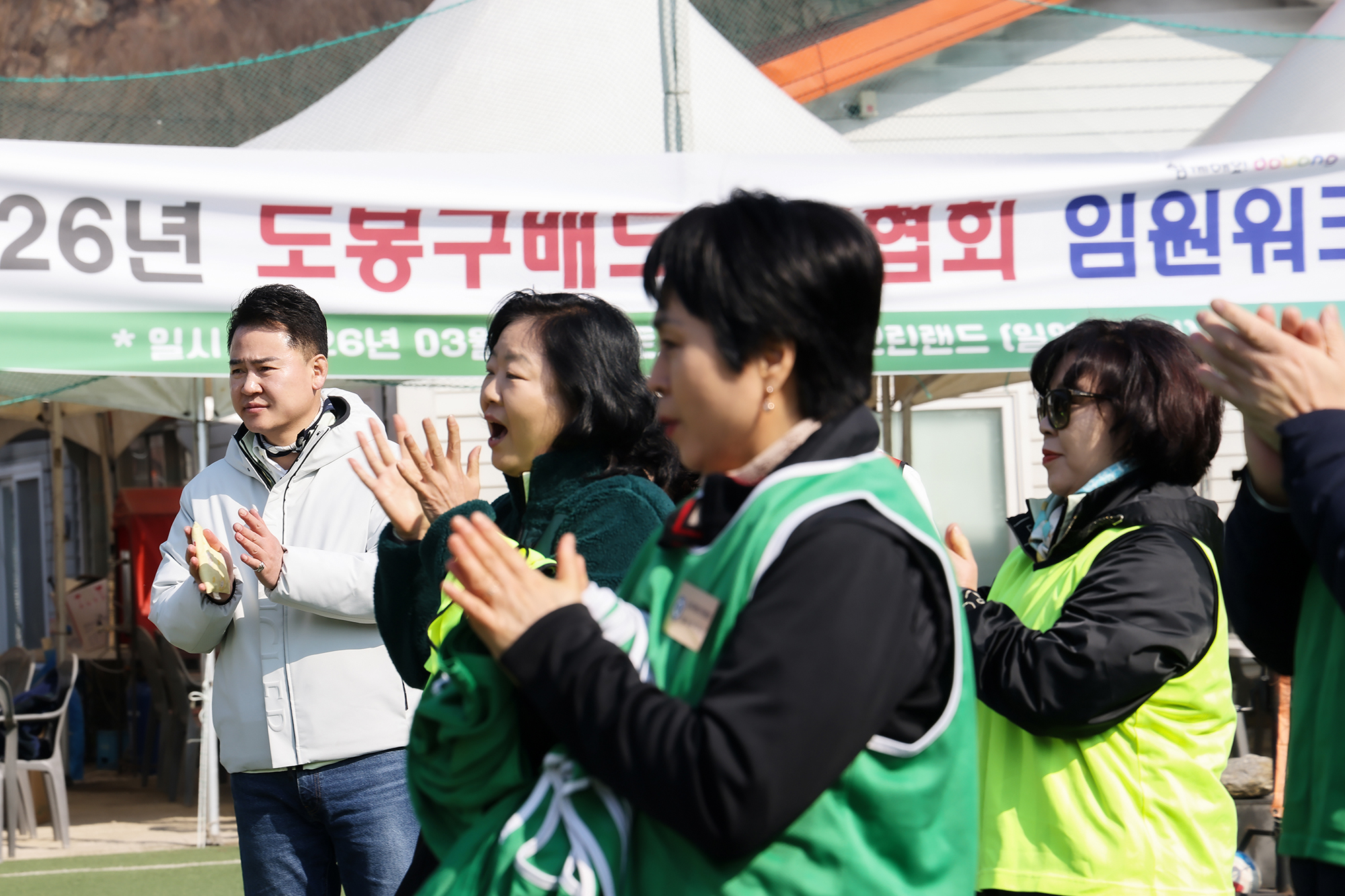 배드민턴협회 임원수련회