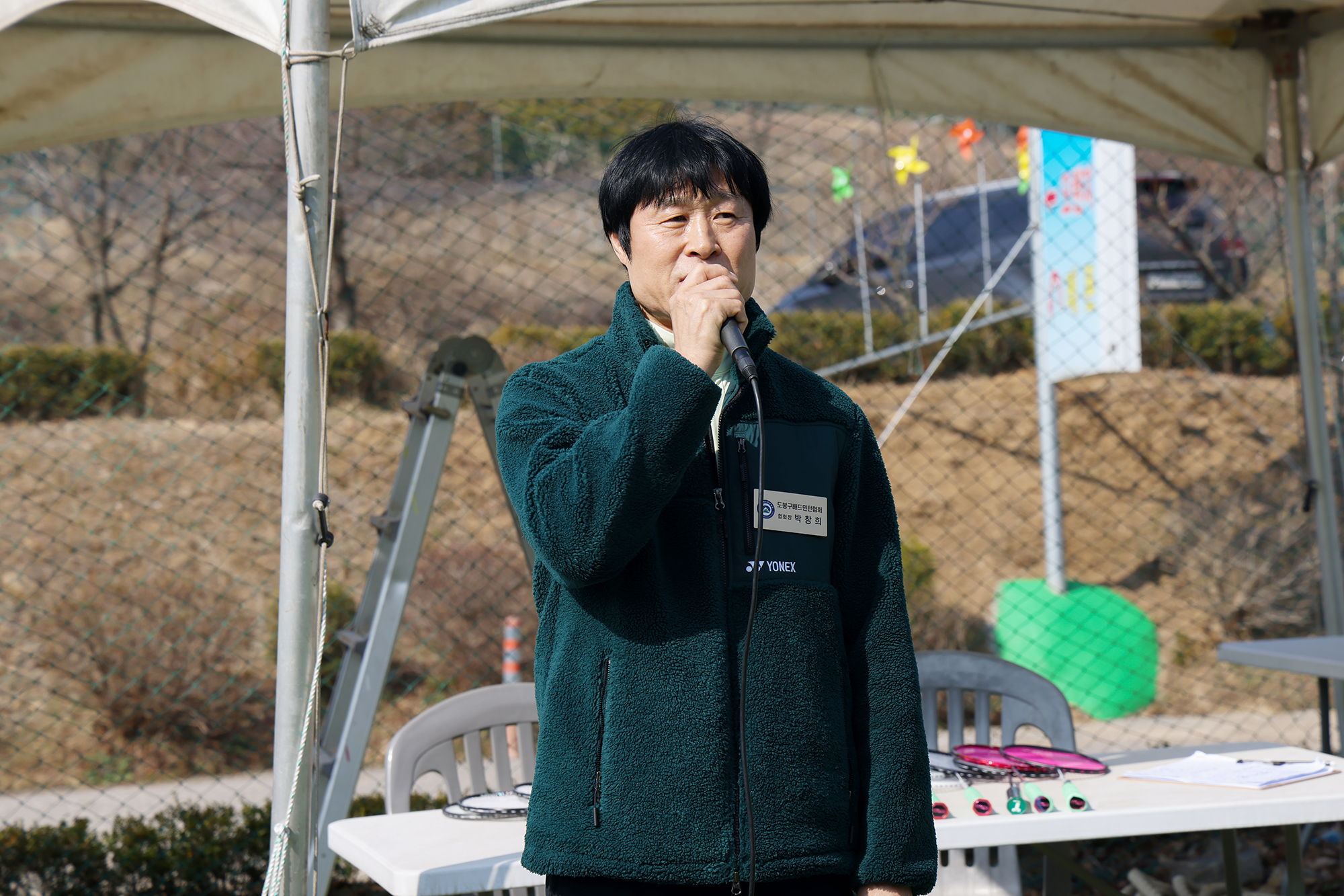 배드민턴협회 임원수련회