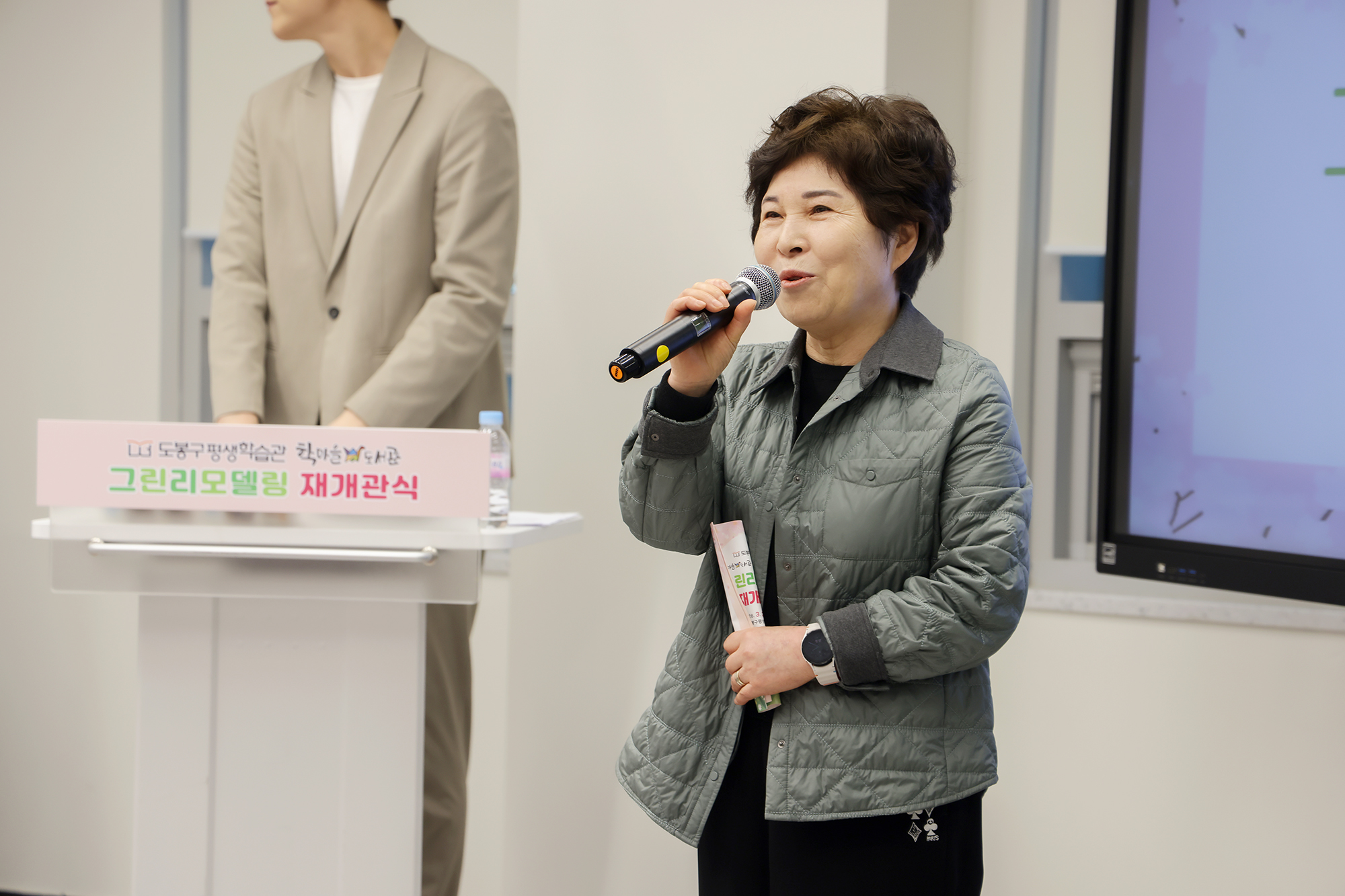 평생학습관 그린리모델링 개관식