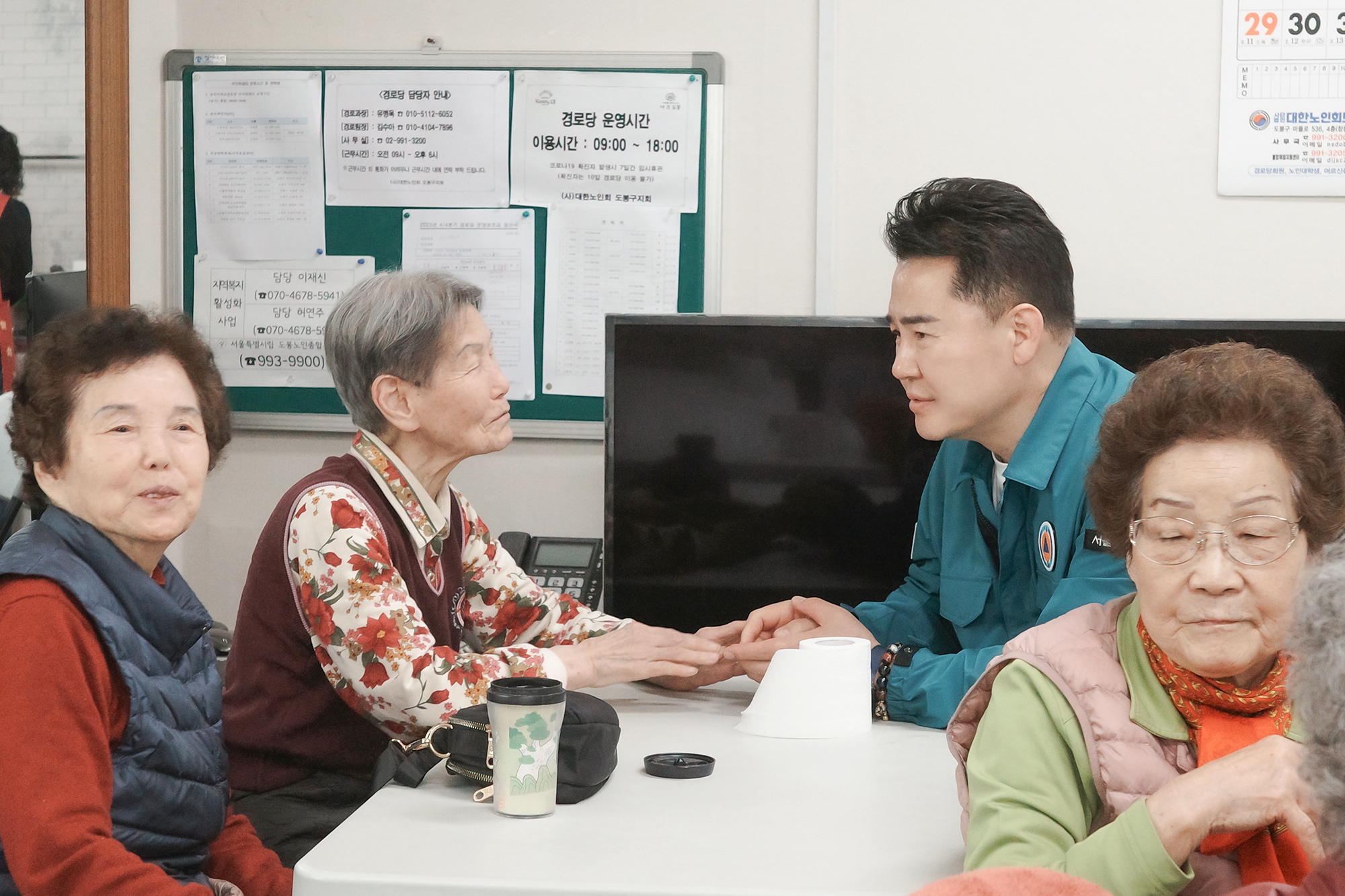 쌍문1동 경로당 순회점검