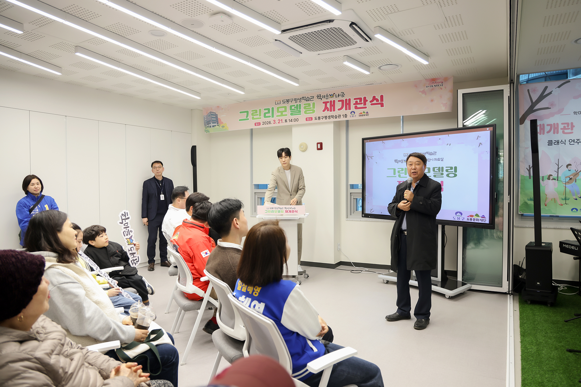 평생학습관 그린리모델링 개관식