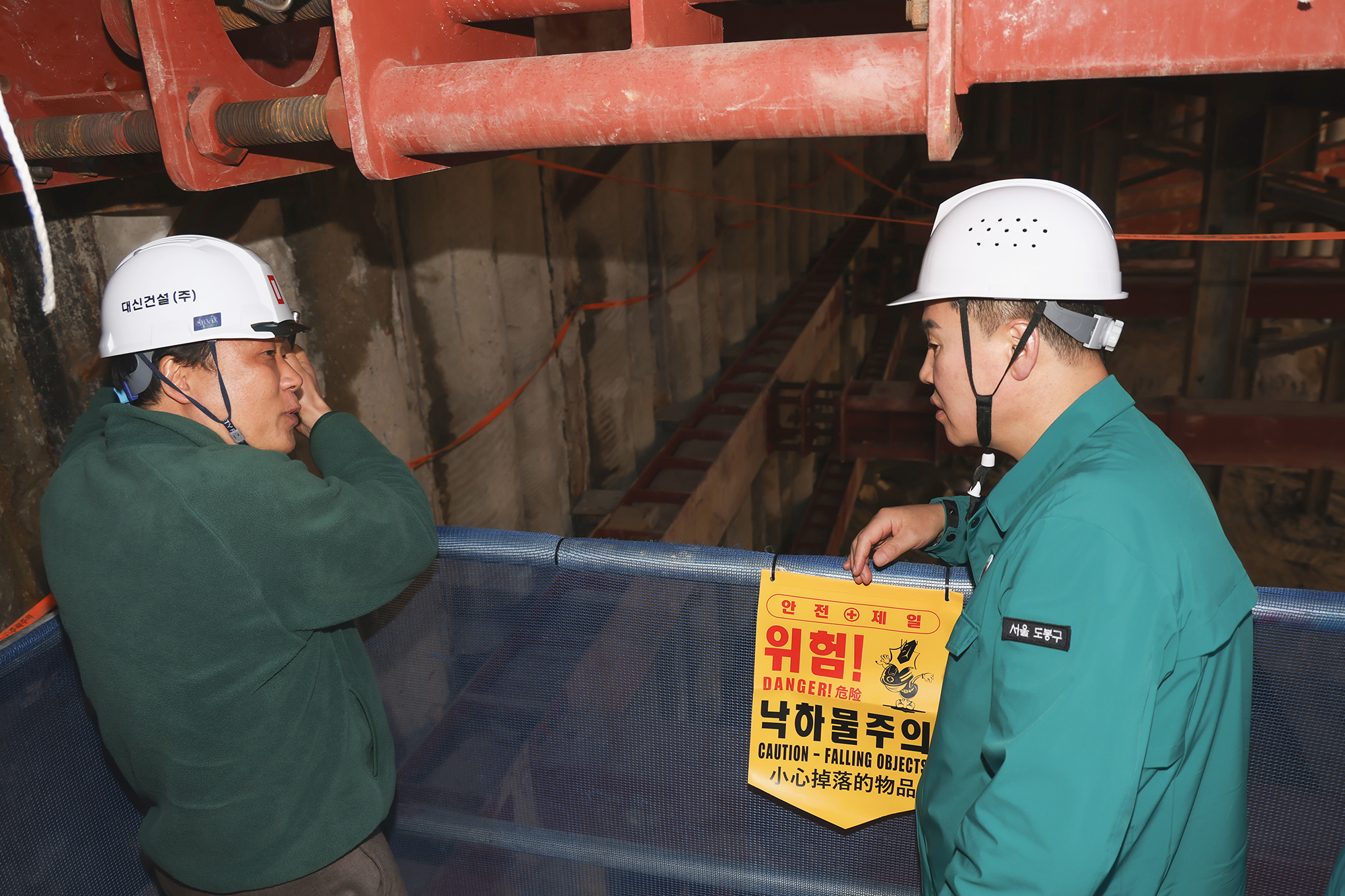 구청장의 안전한바퀴 해빙기 안전점검