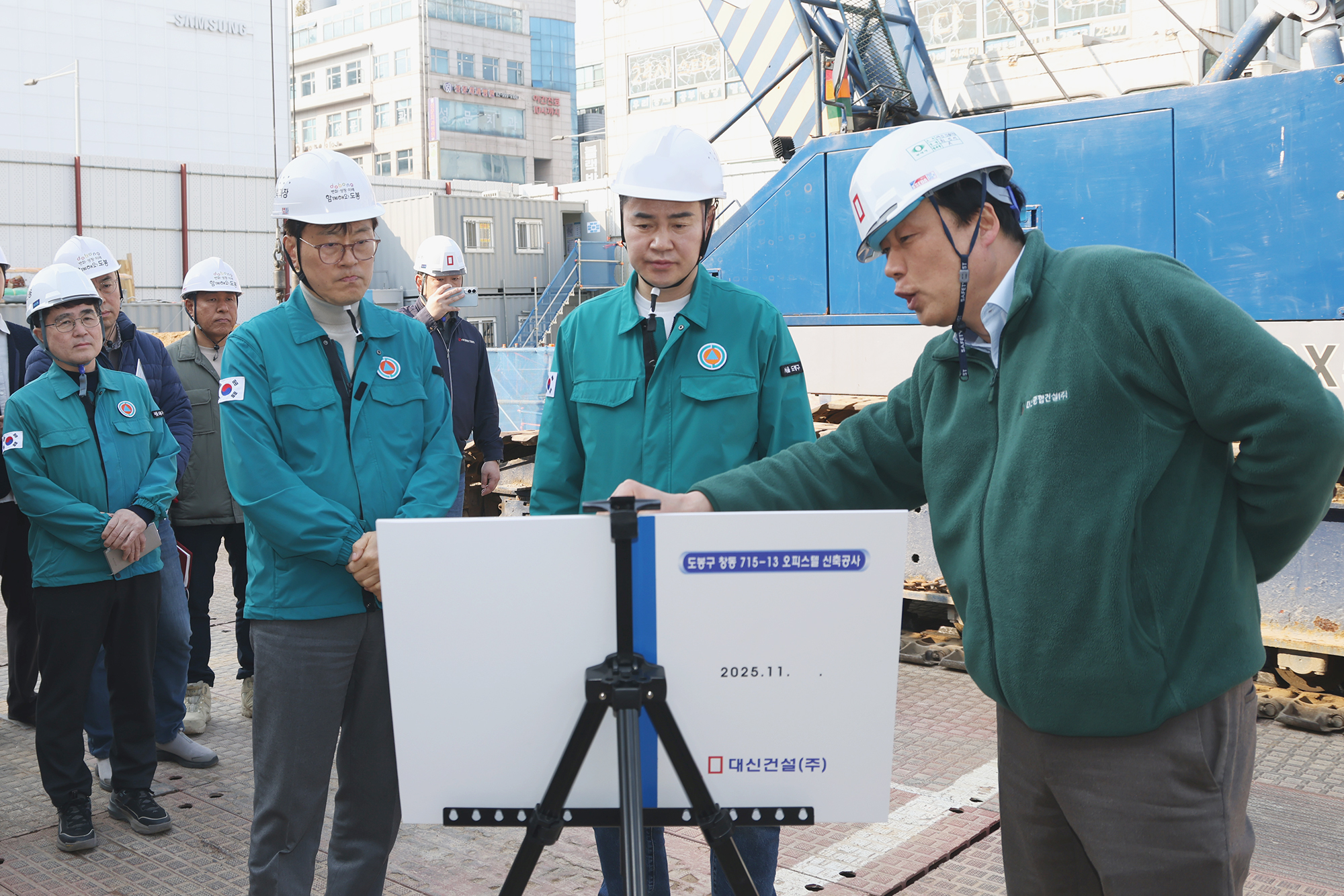 구청장의 안전한바퀴 해빙기 안전점검