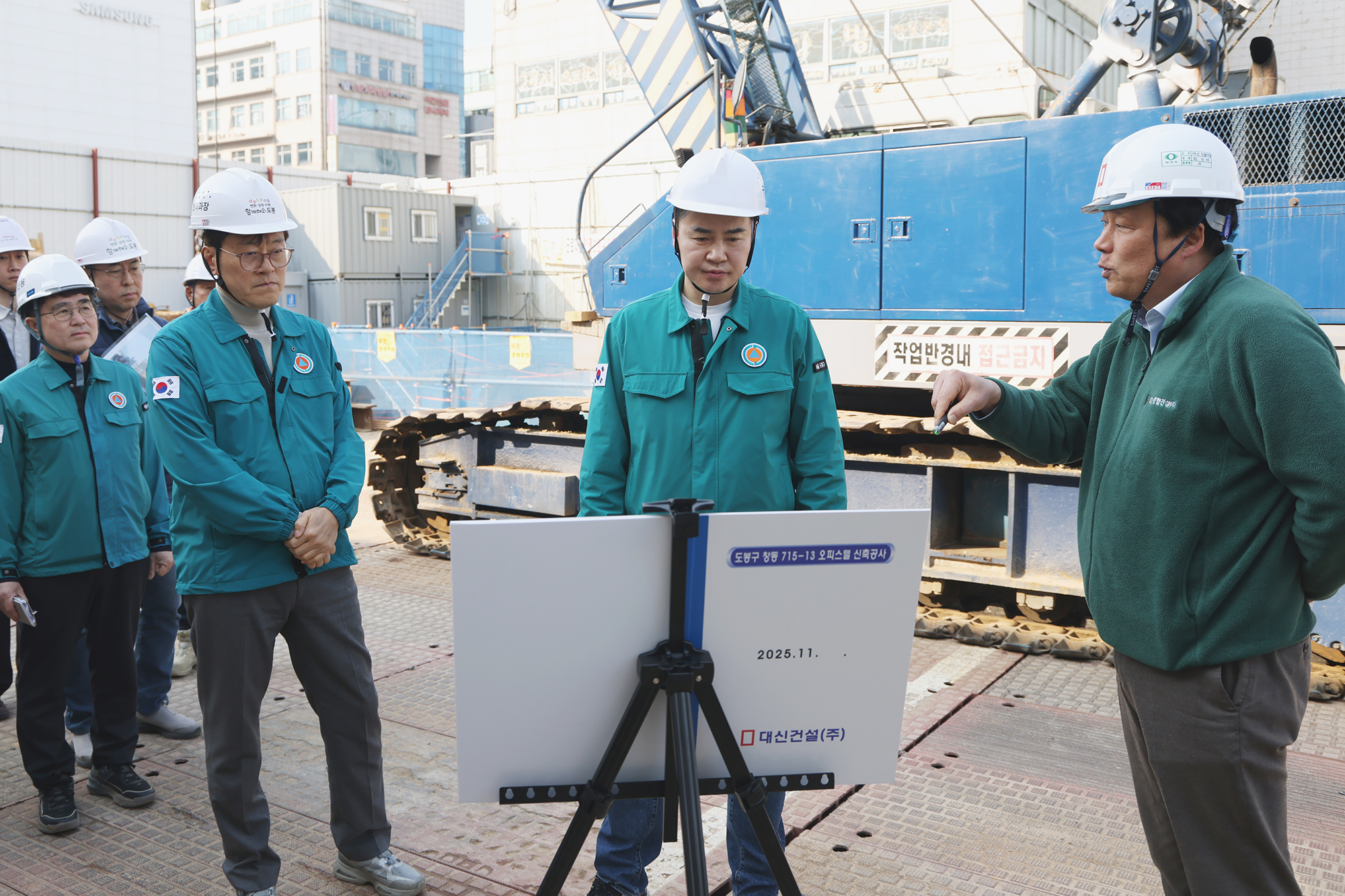 구청장의 안전한바퀴 해빙기 안전점검