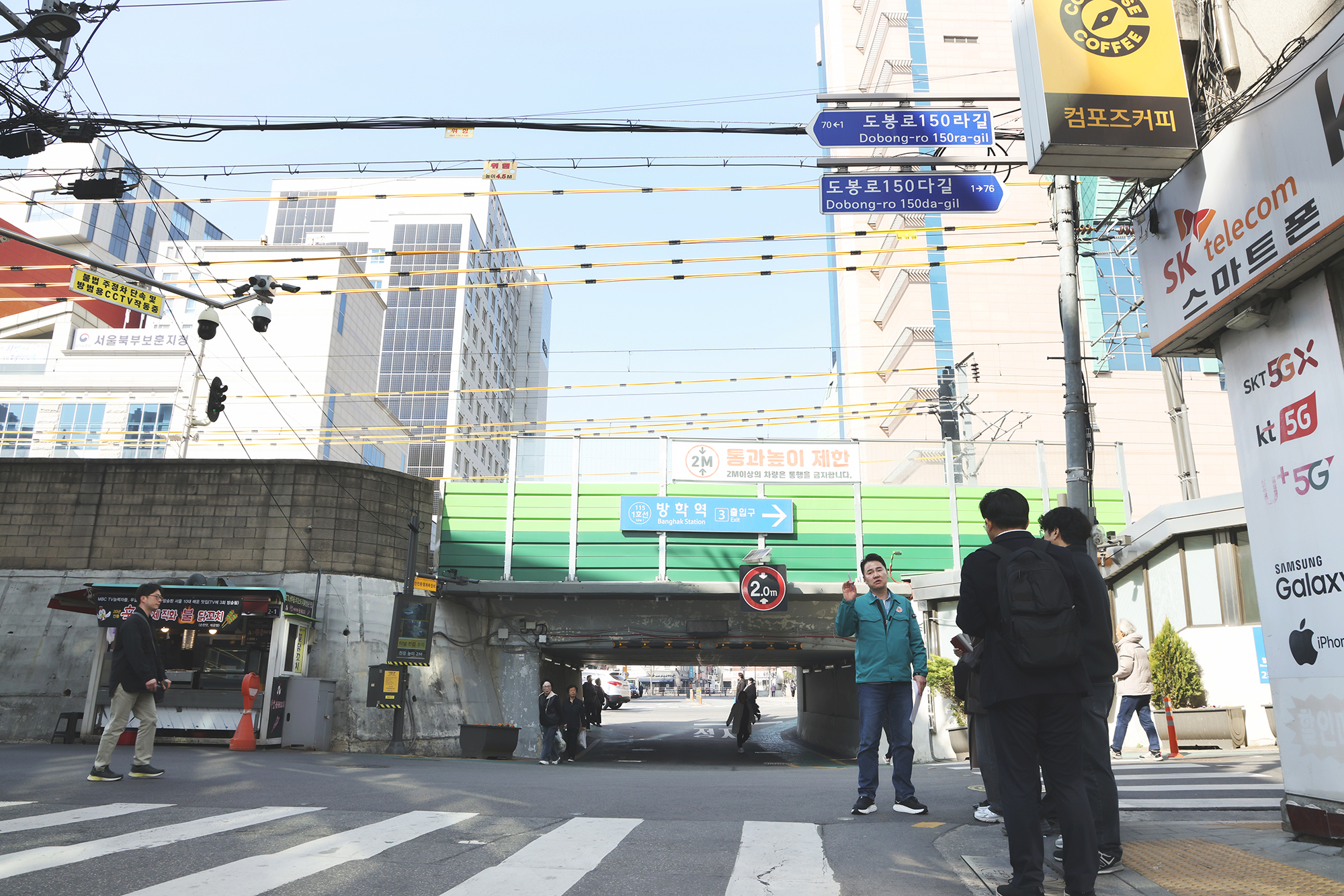 방학역 CCTV, 노점상 점검