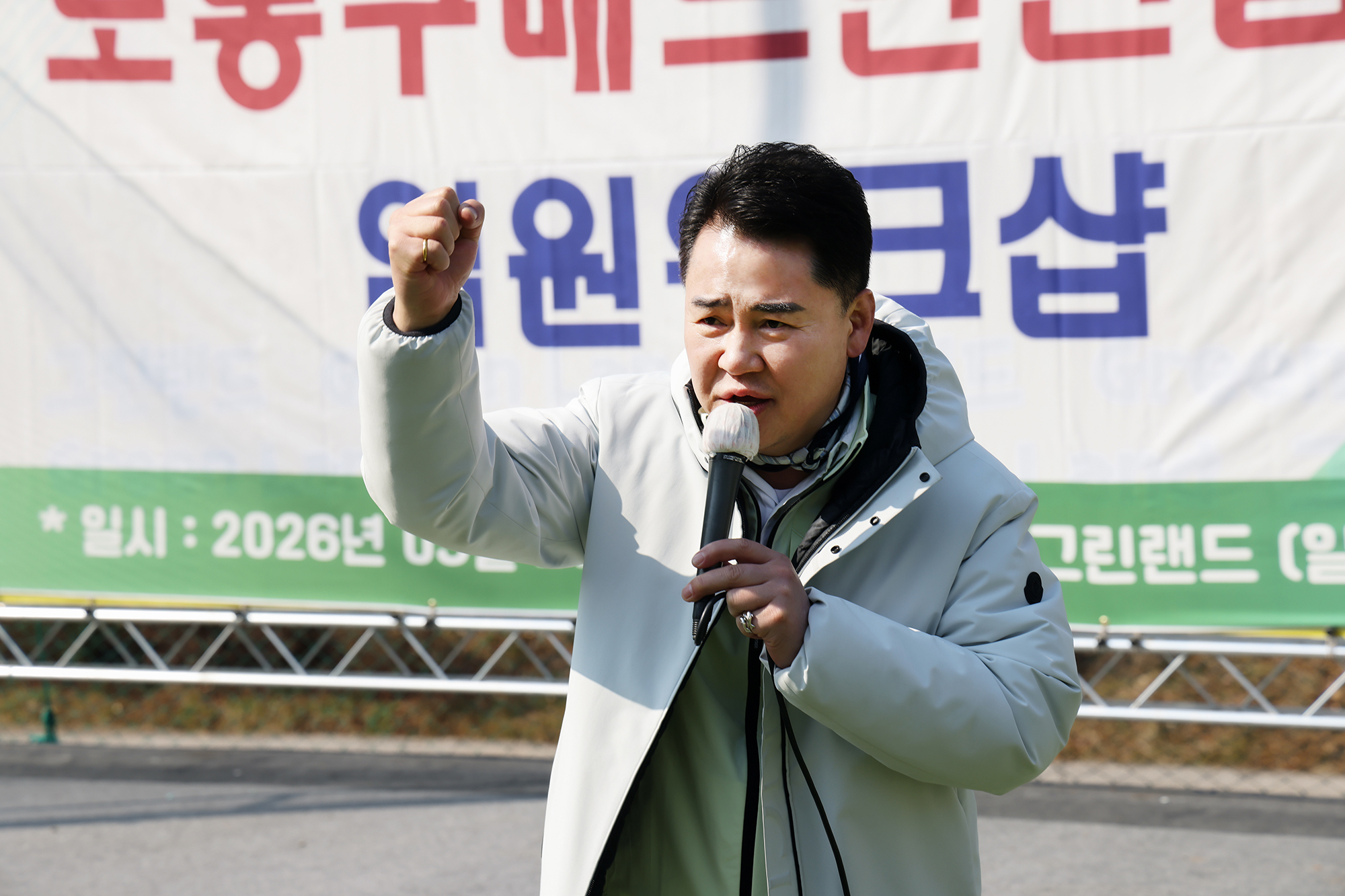 배드민턴협회 임원수련회