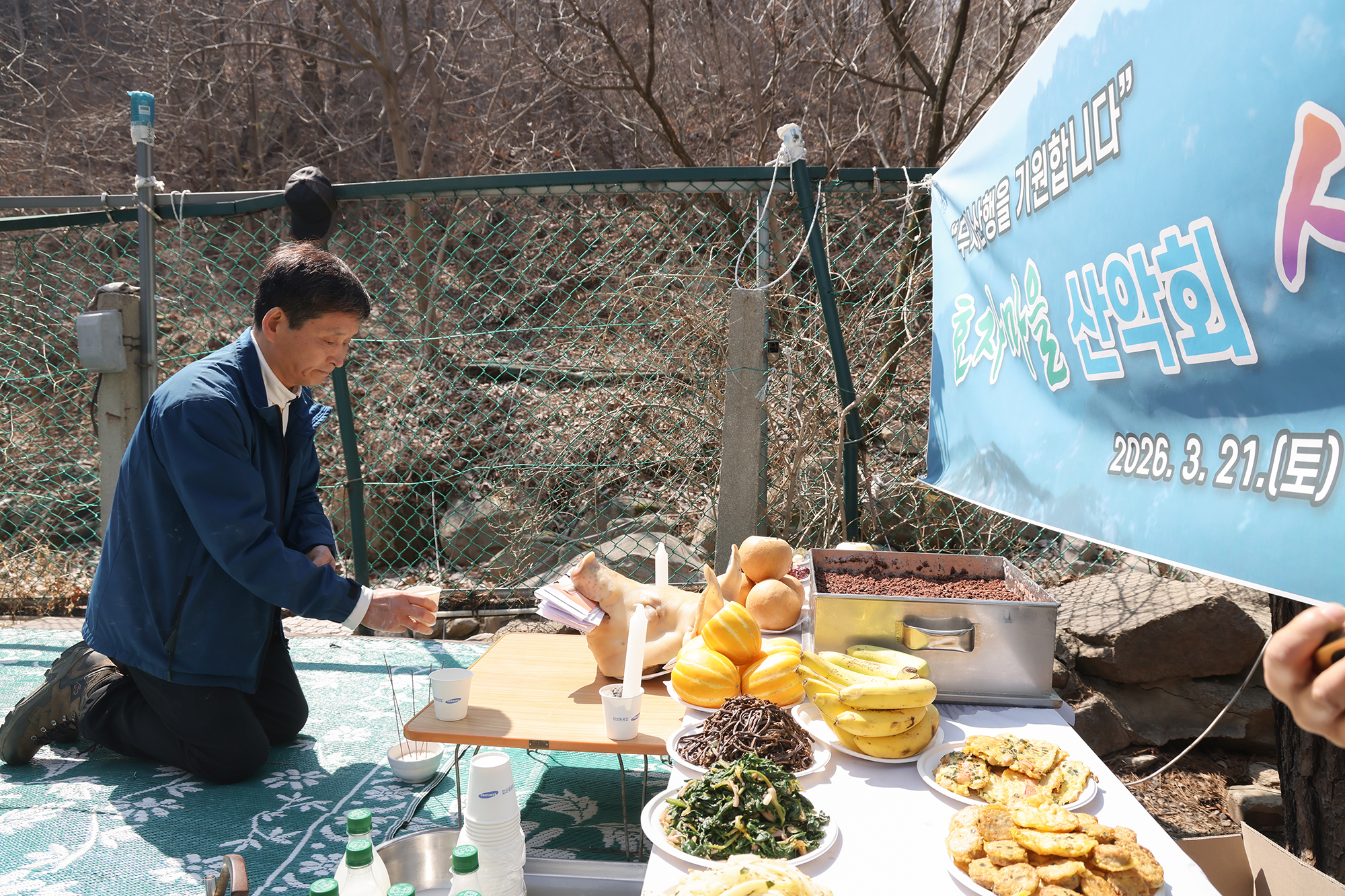 효자마을 산악회 시산제