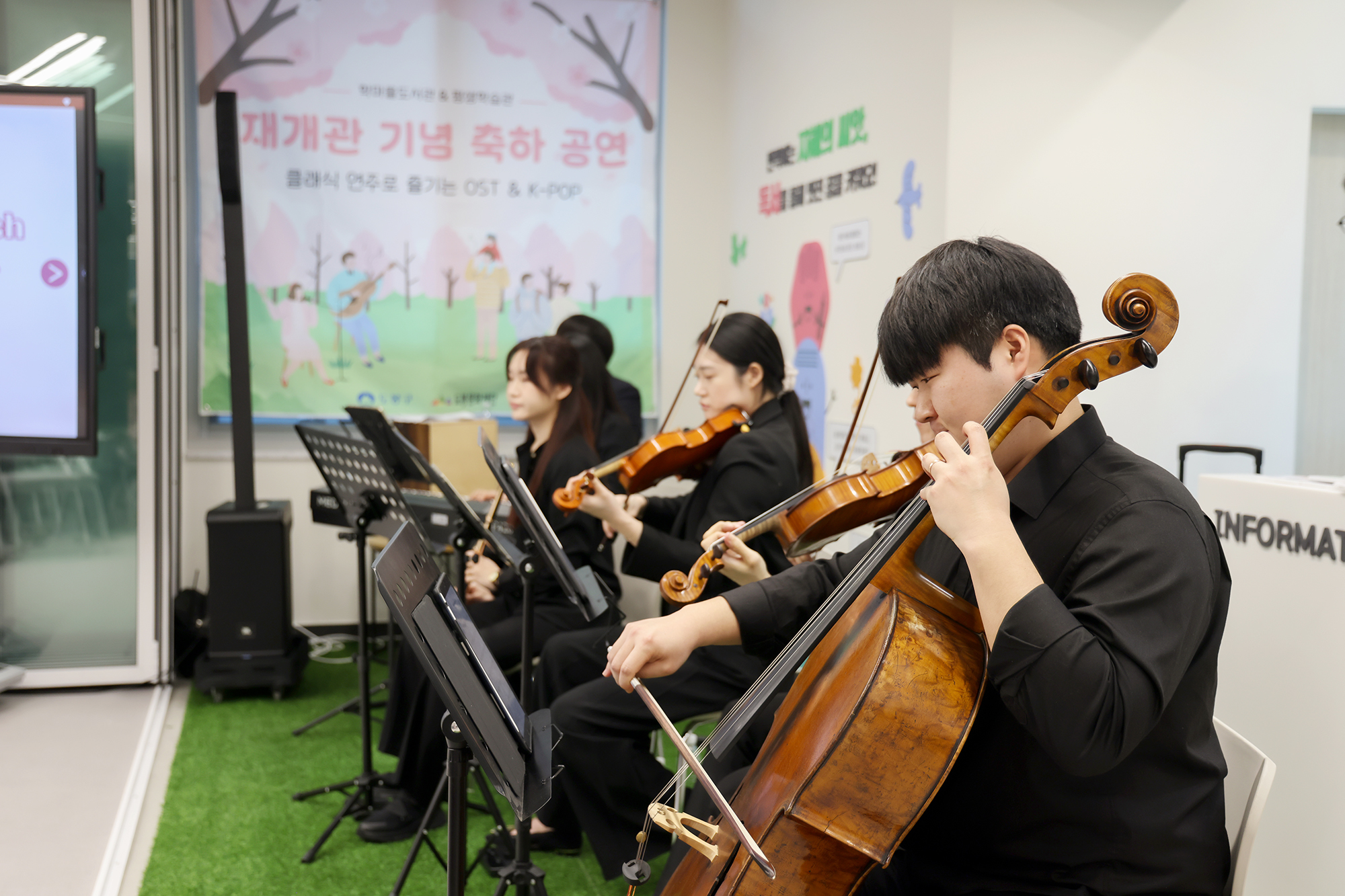 평생학습관 그린리모델링 개관식