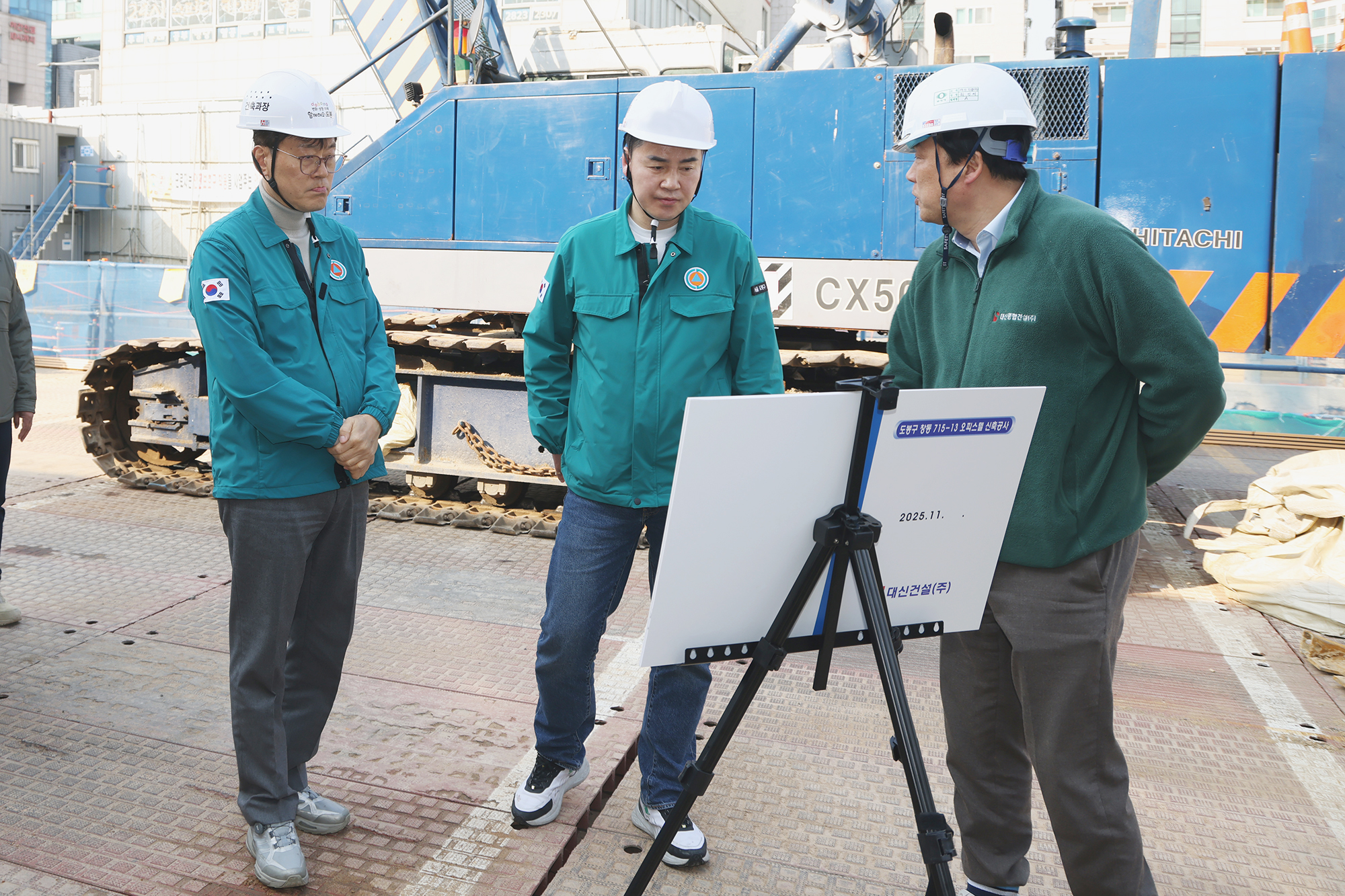 구청장의 안전한바퀴 해빙기 안전점검