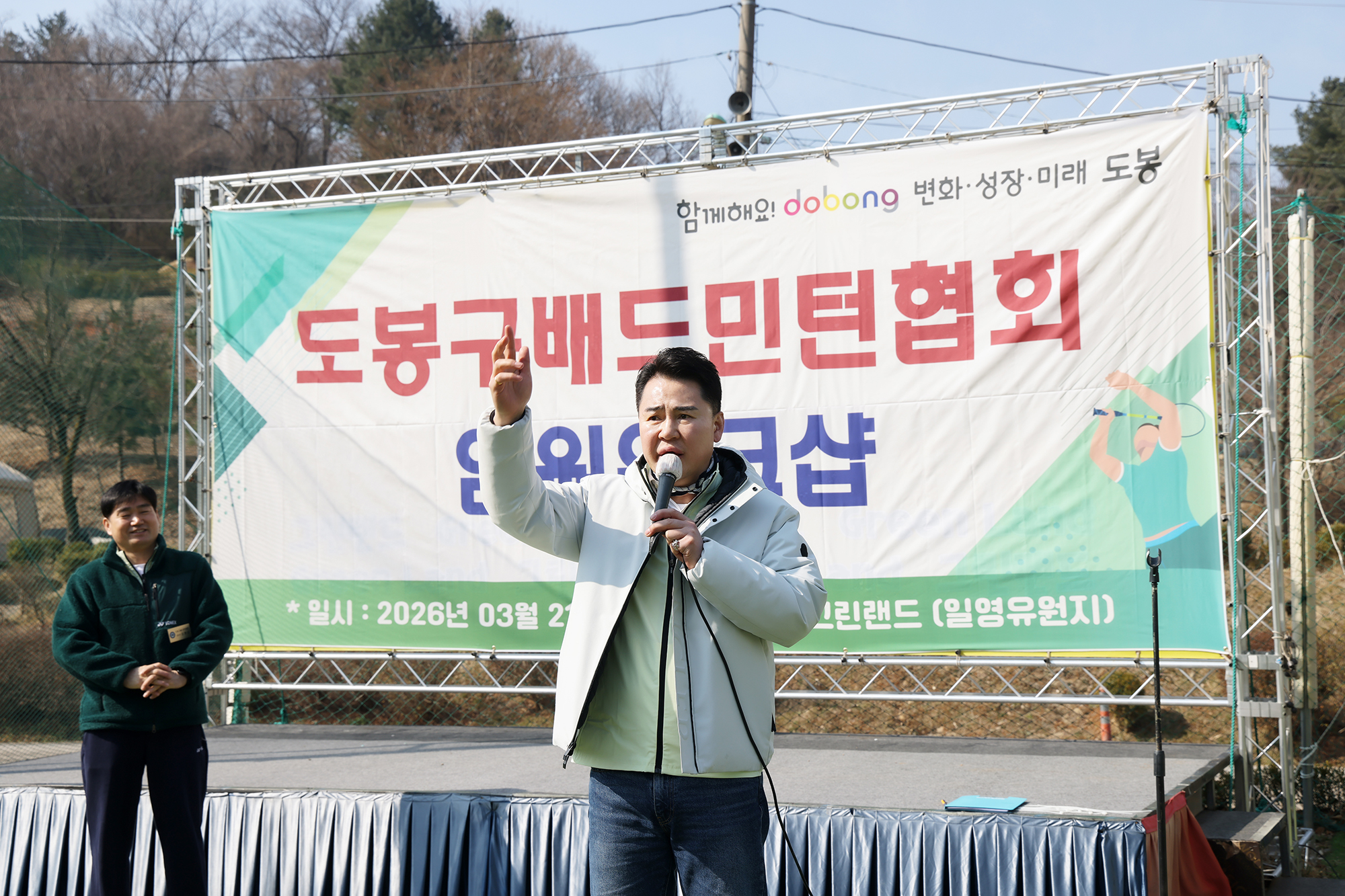 배드민턴협회 임원수련회