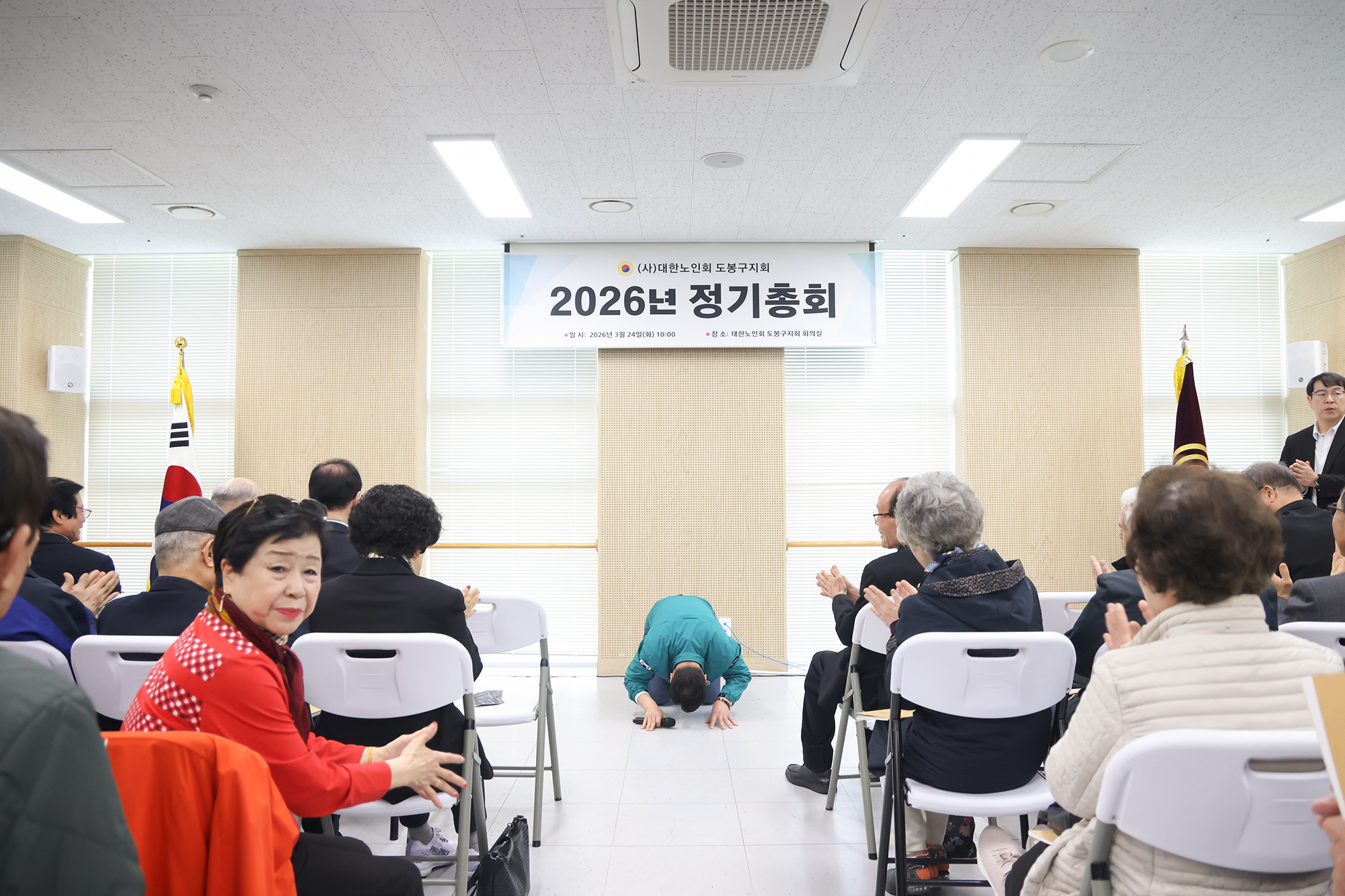 대한노인회 도봉구지회 2026년 정기총회