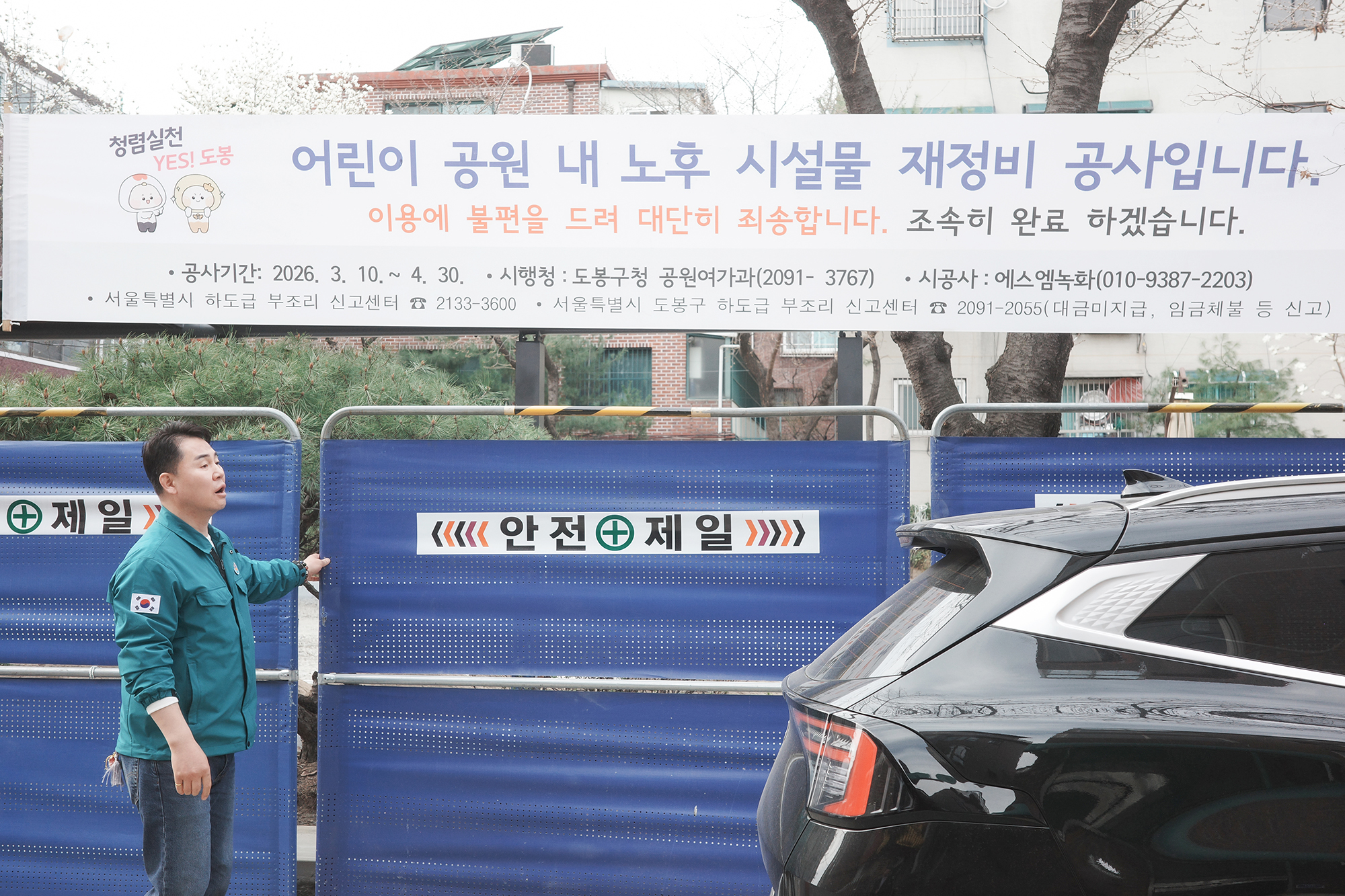 구석구석 현장순찰 (방학2동)