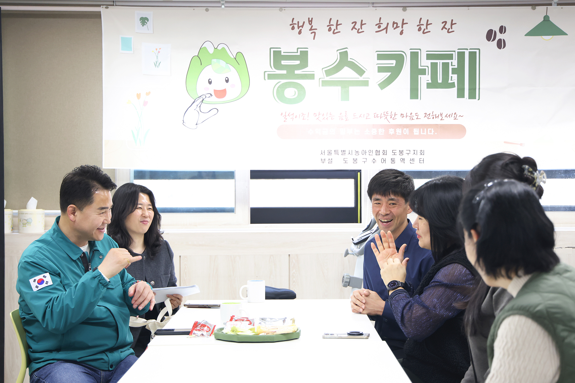 시각, 청각 장애인 연협회 현장방문