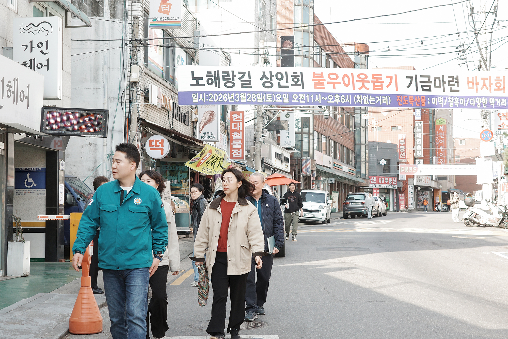구석구석 현장순찰 (쌍문2동)