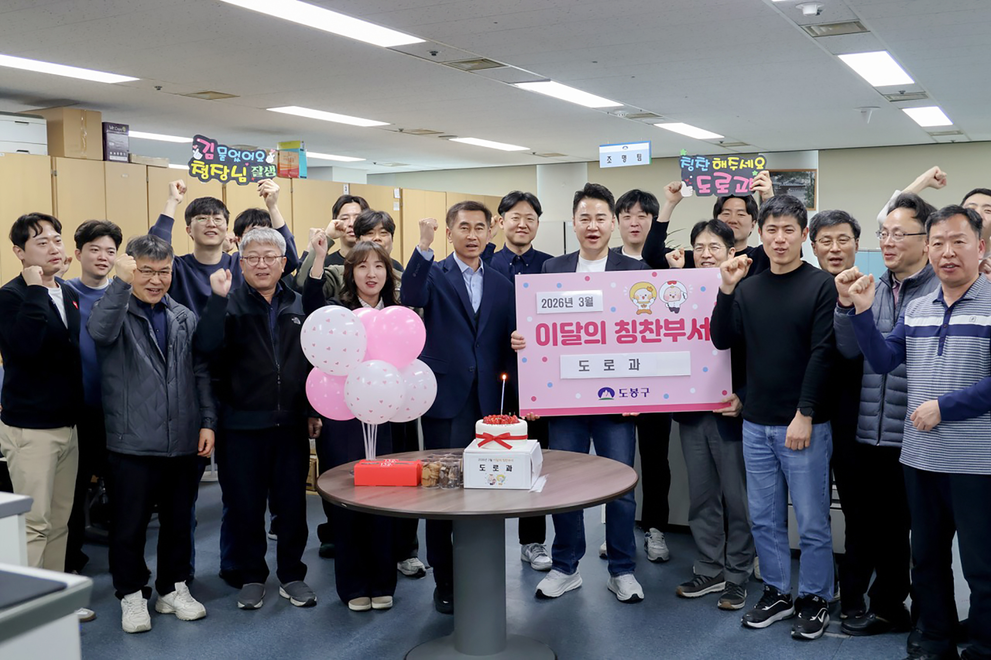 이달의 칭찬부서 격려 (도로과)