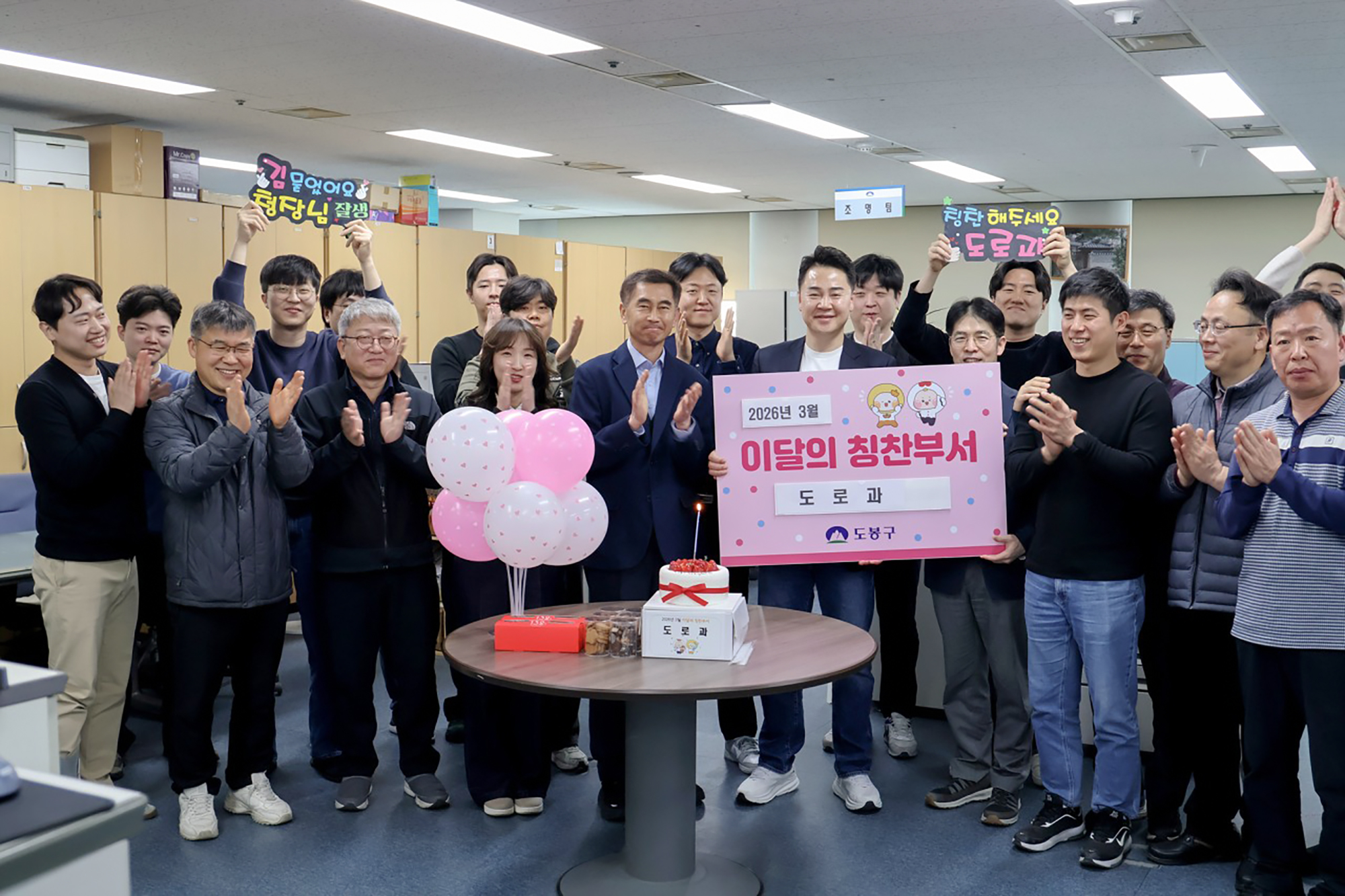 이달의 칭찬부서 격려 (도로과)