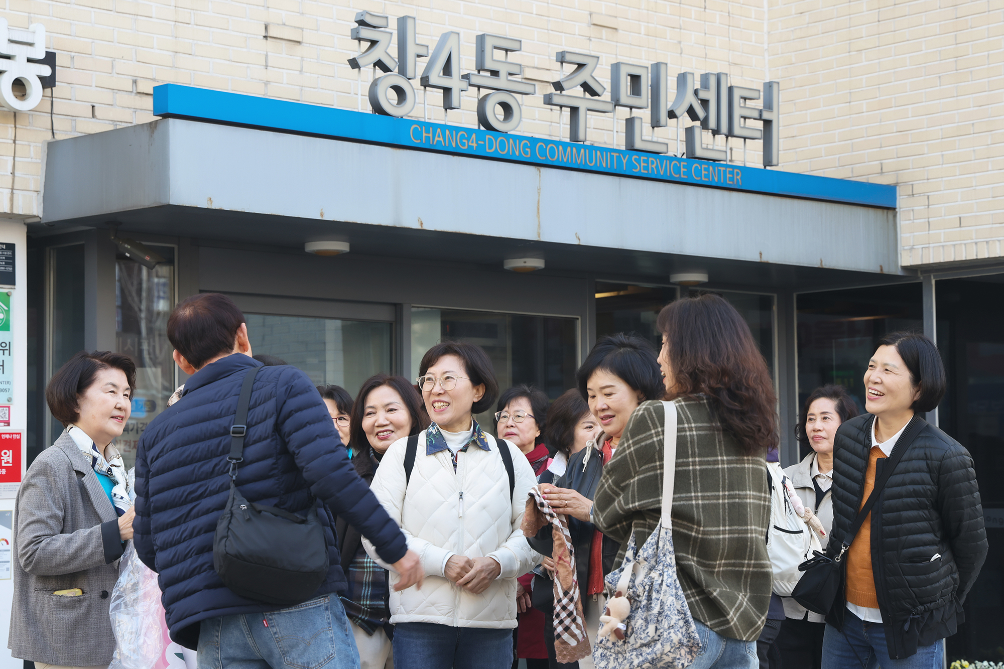 창4동 주민자치회 워크숍 환송