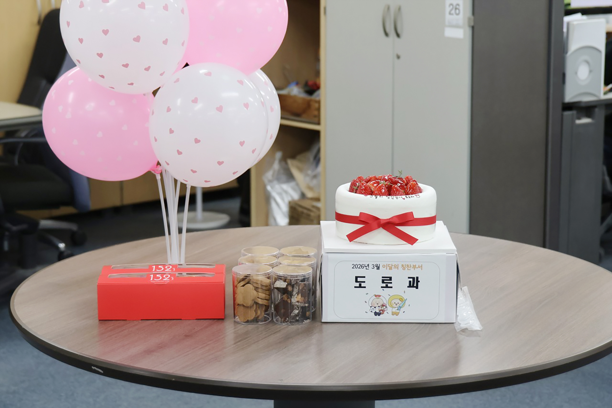 이달의 칭찬부서 격려 (도로과)