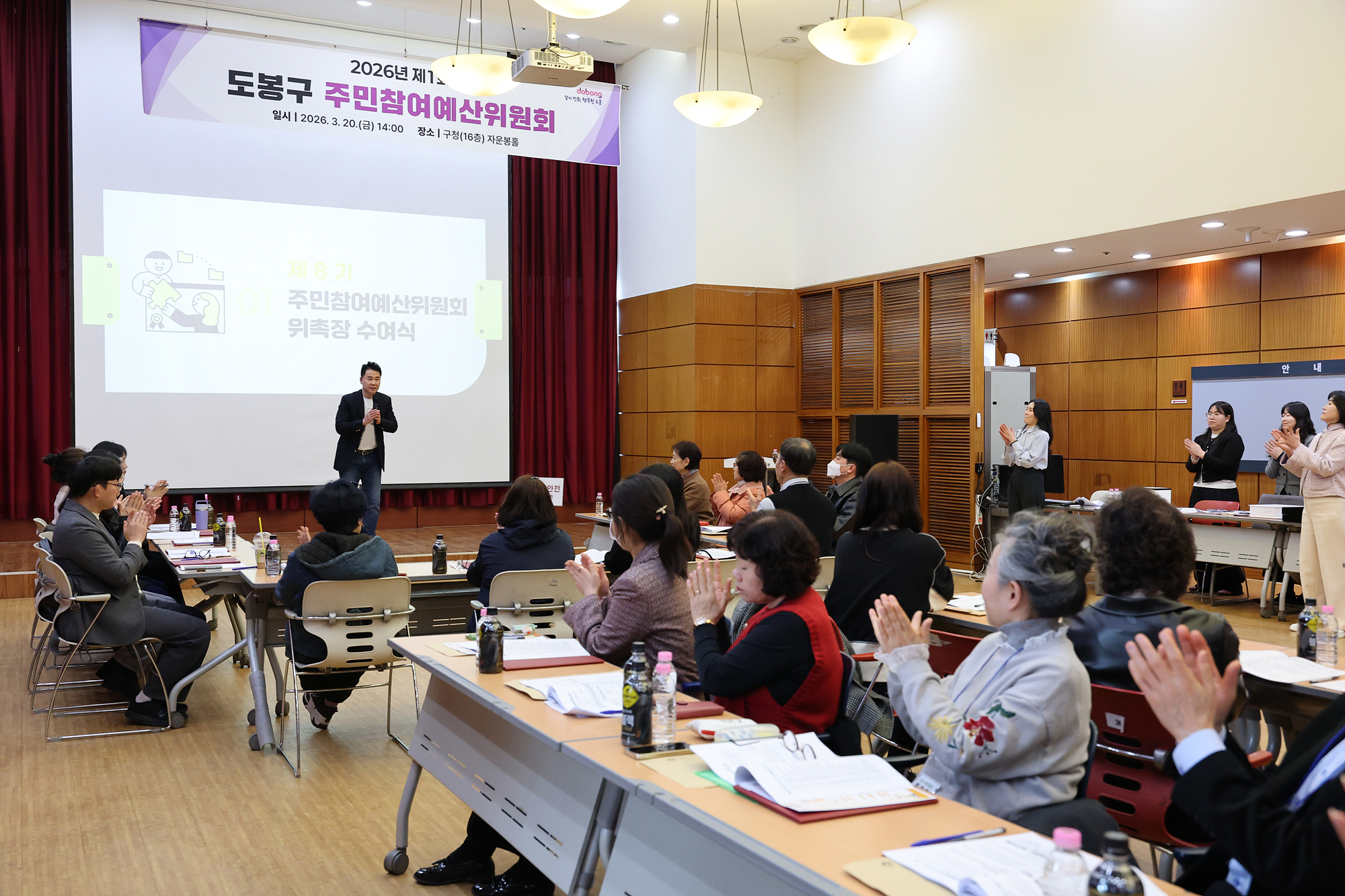 주민참여예산위원회 위촉장 수여식