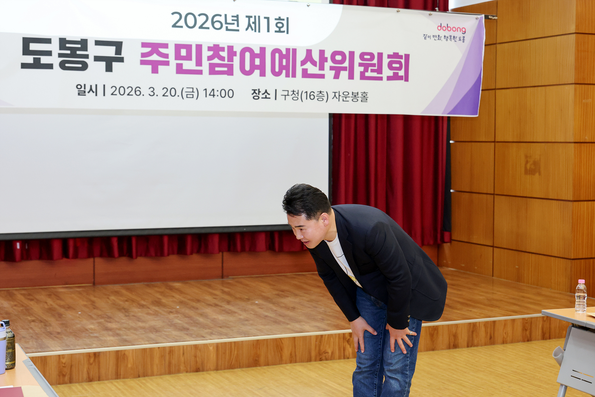 주민참여예산위원회 위촉장 수여식