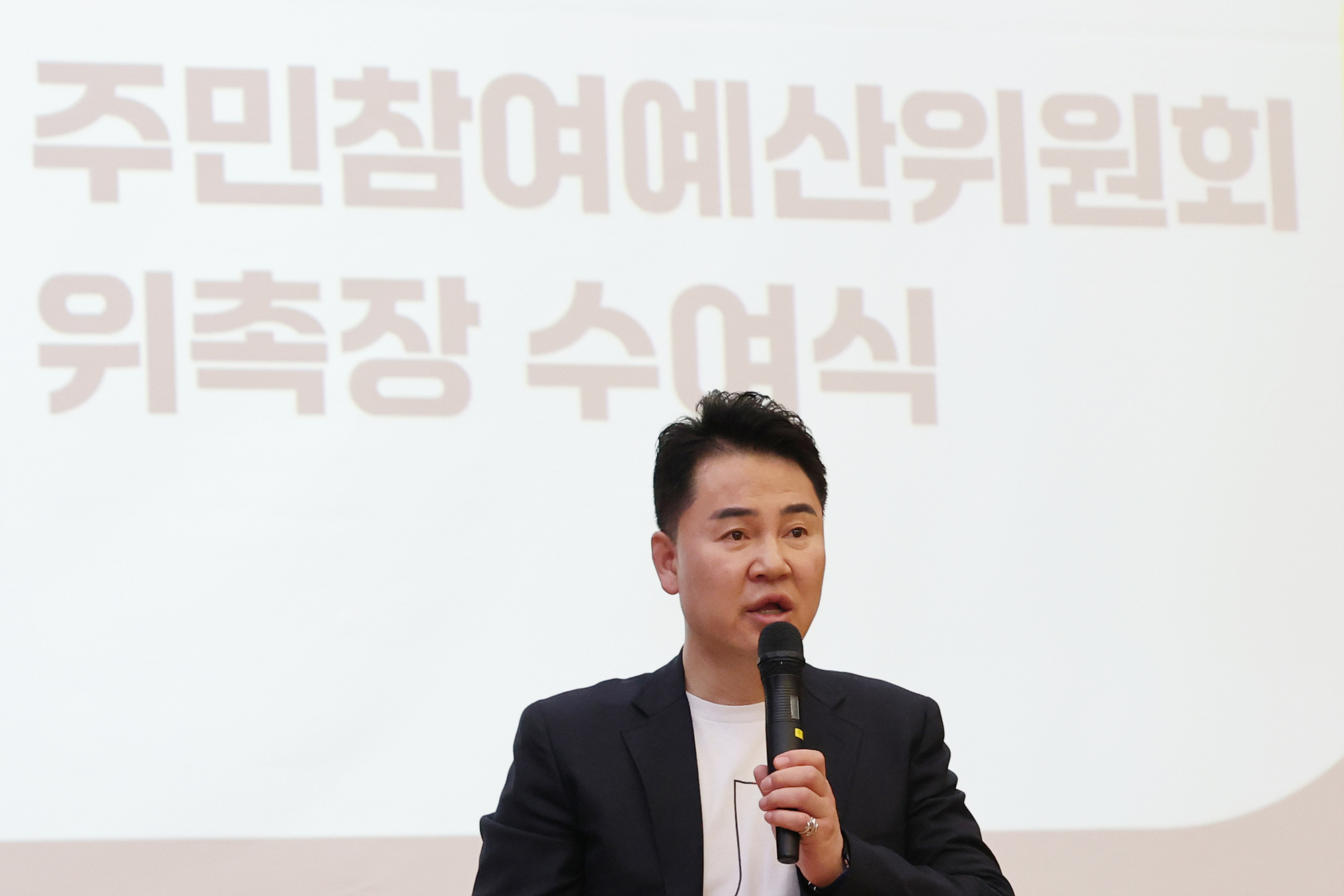 주민참여예산위원회 위촉장 수여식