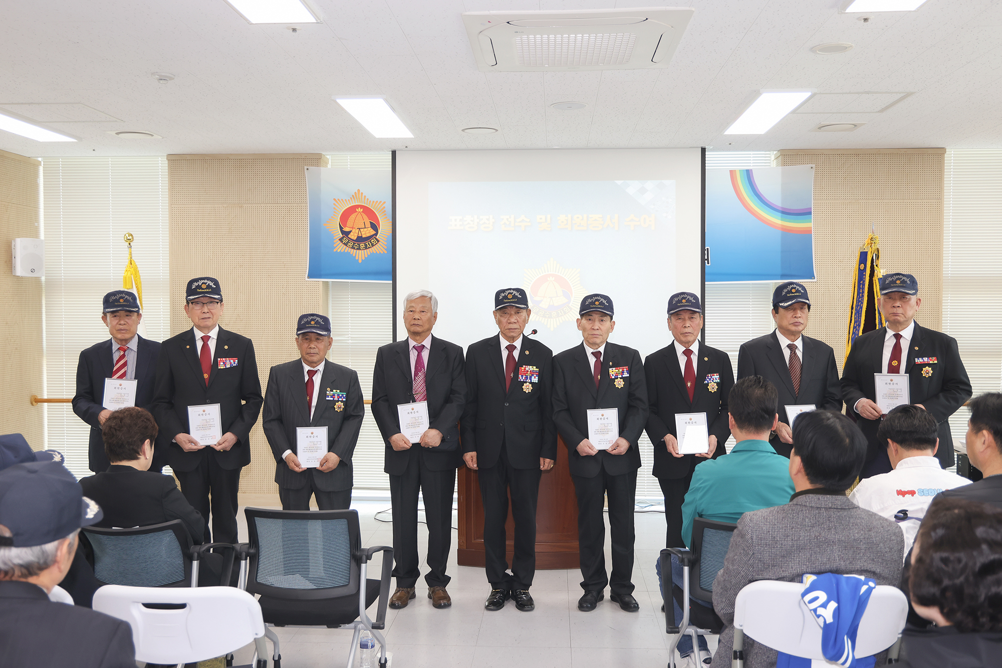 무공수훈자회 정기총회