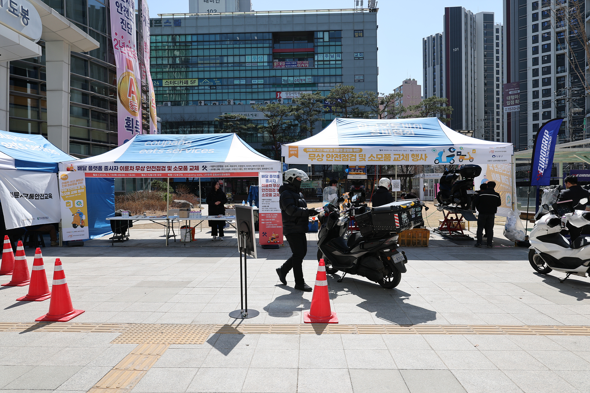 배달플랫폼 종사자 이륜차 무상 안전점검 및 소모품 교체