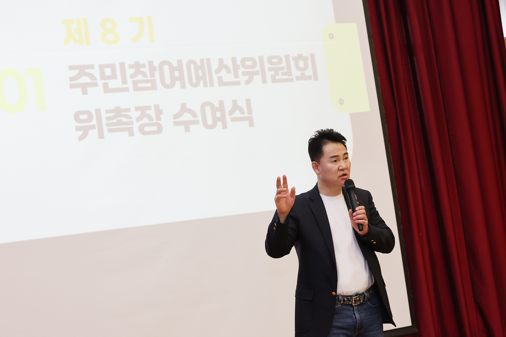 주민참여예산위원회 위촉장 수여식