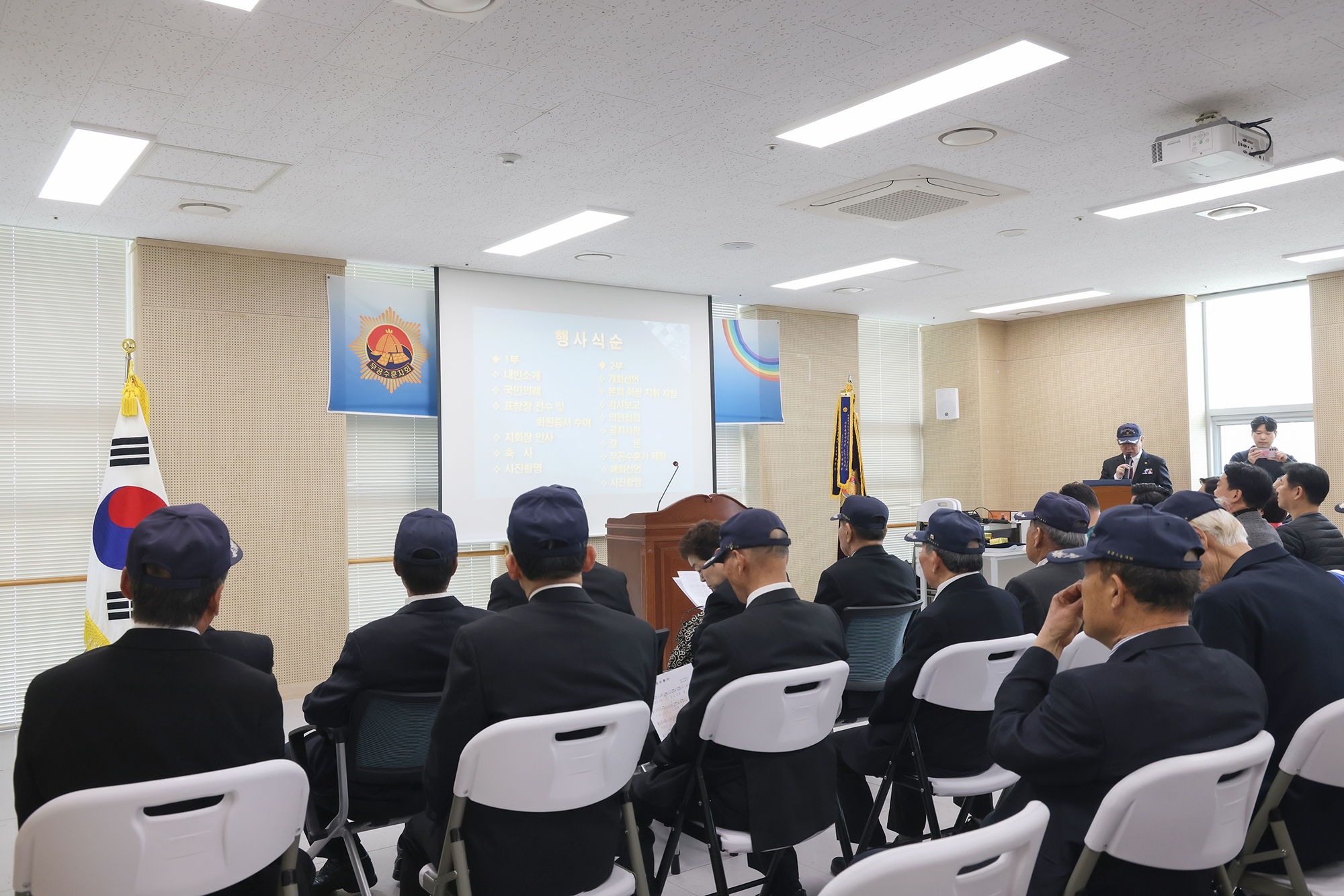 무공수훈자회 정기총회