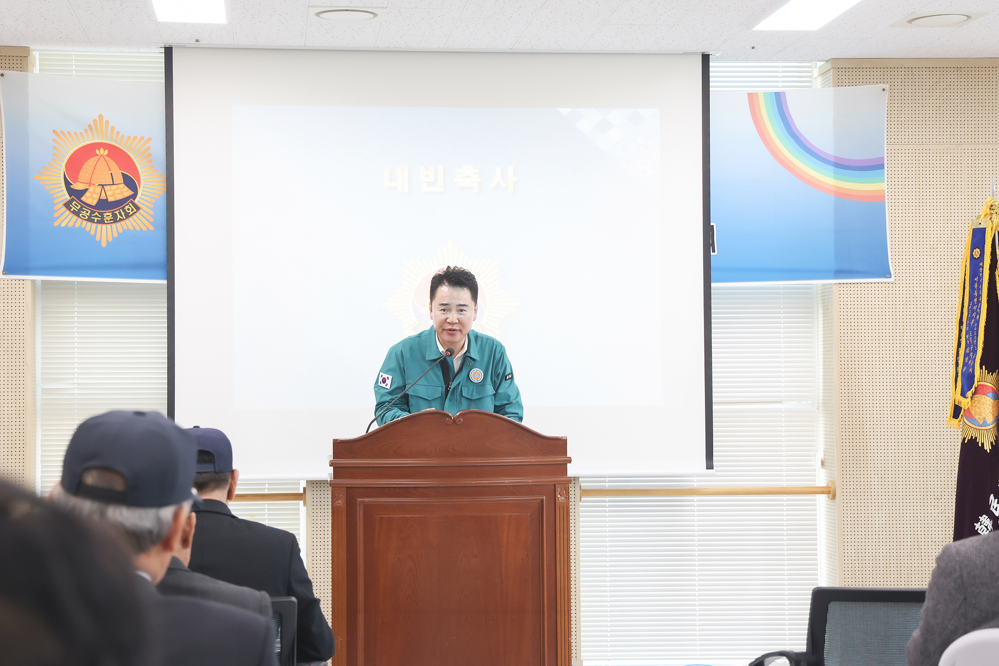 무공수훈자회 정기총회