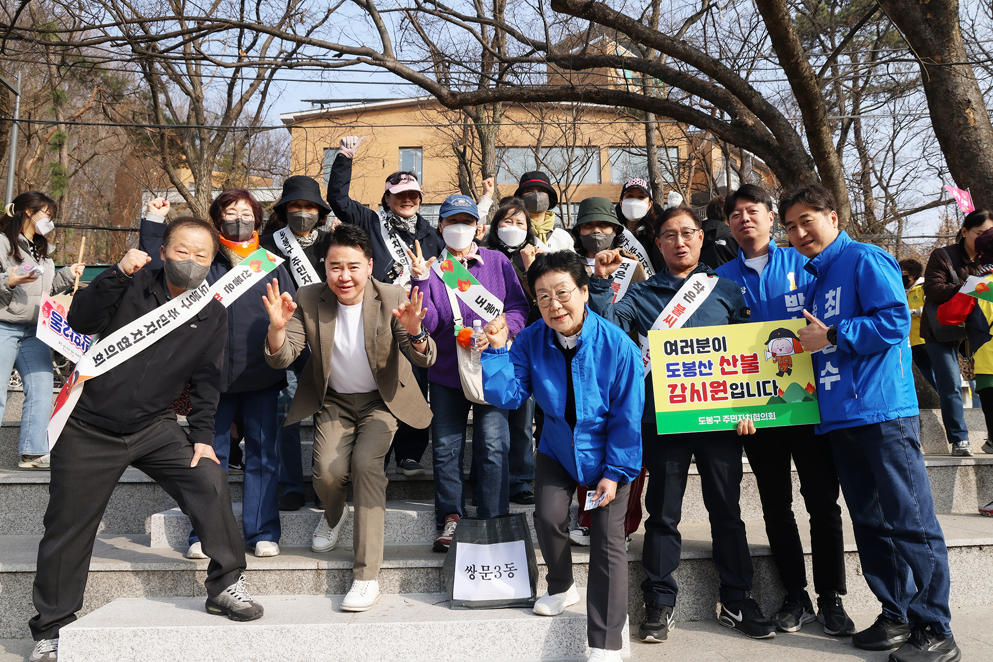 주민자치협의회 산불예방 캠페인
