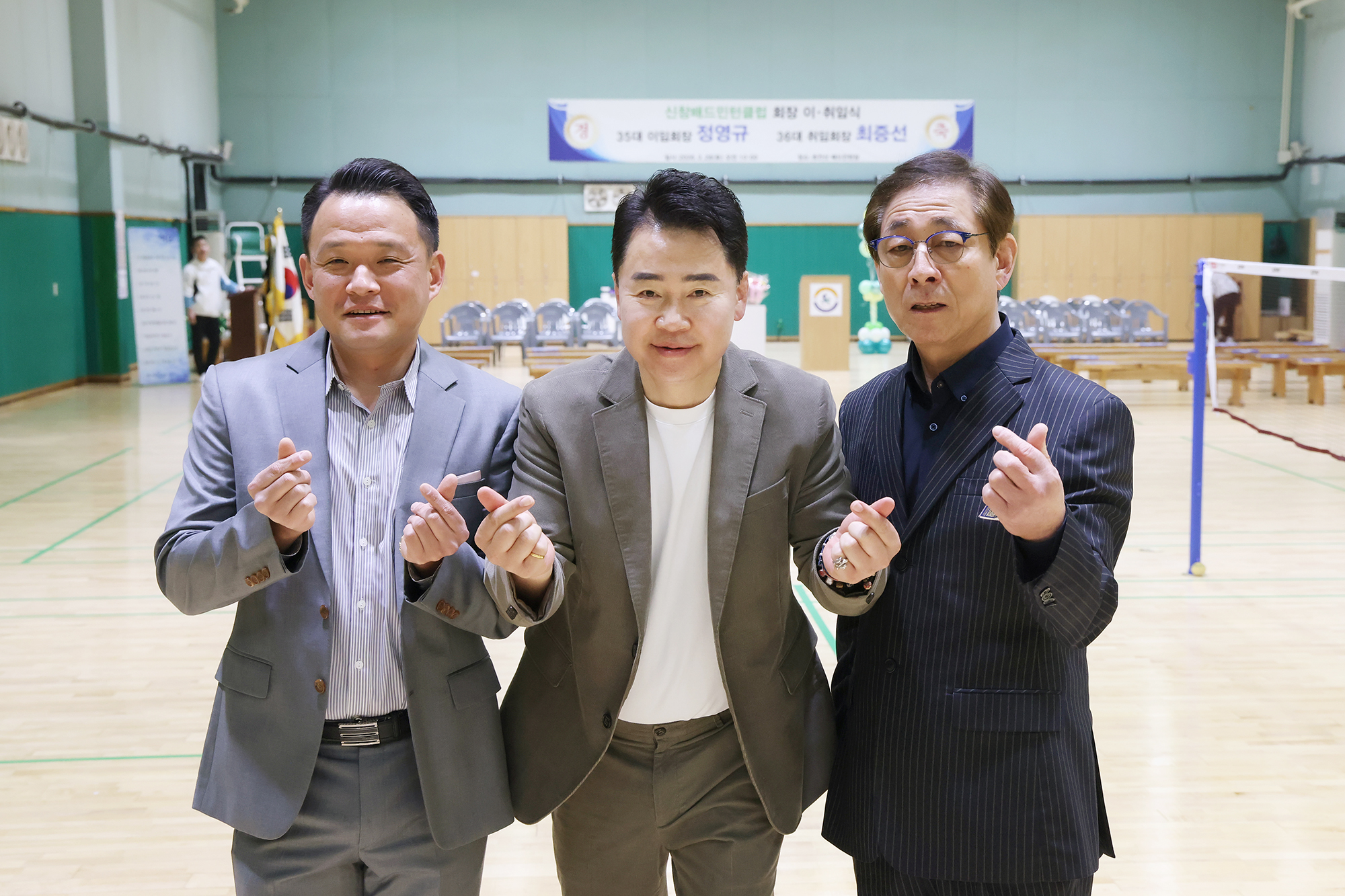 신창 배드민턴클럽 회장 이취임식