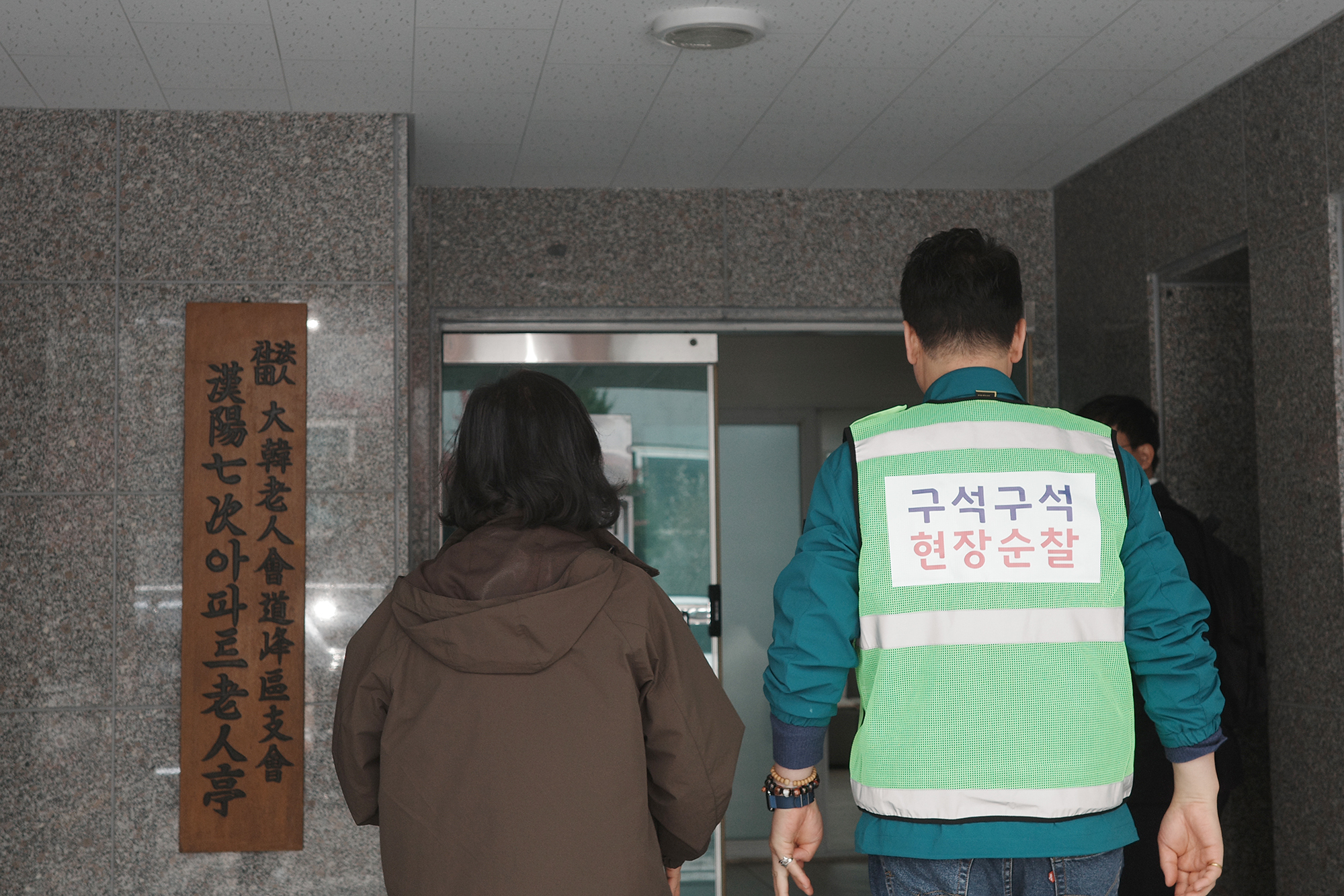 쌍문4동 경로당 순회점검