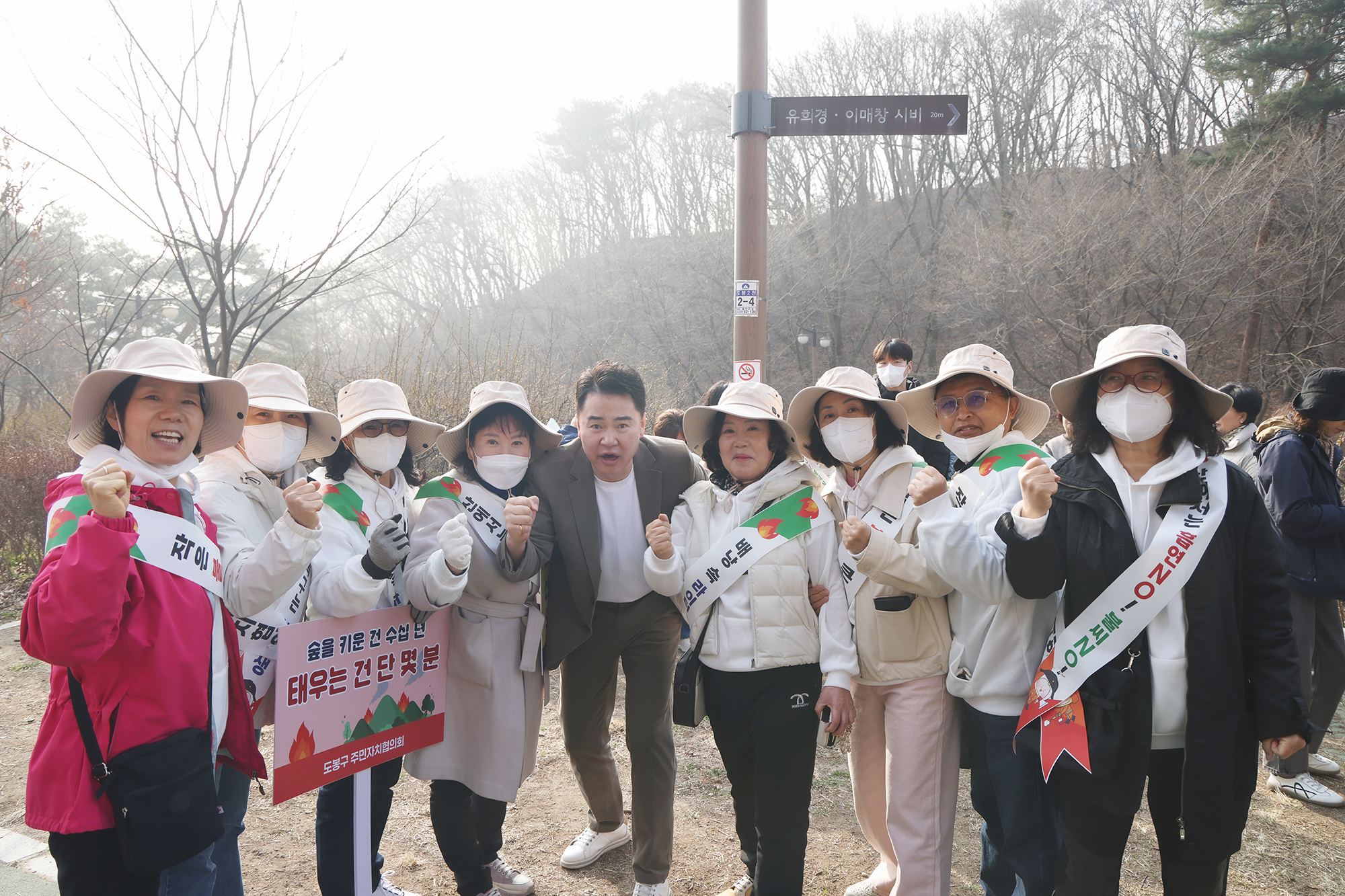 주민자치협의회 산불예방 캠페인