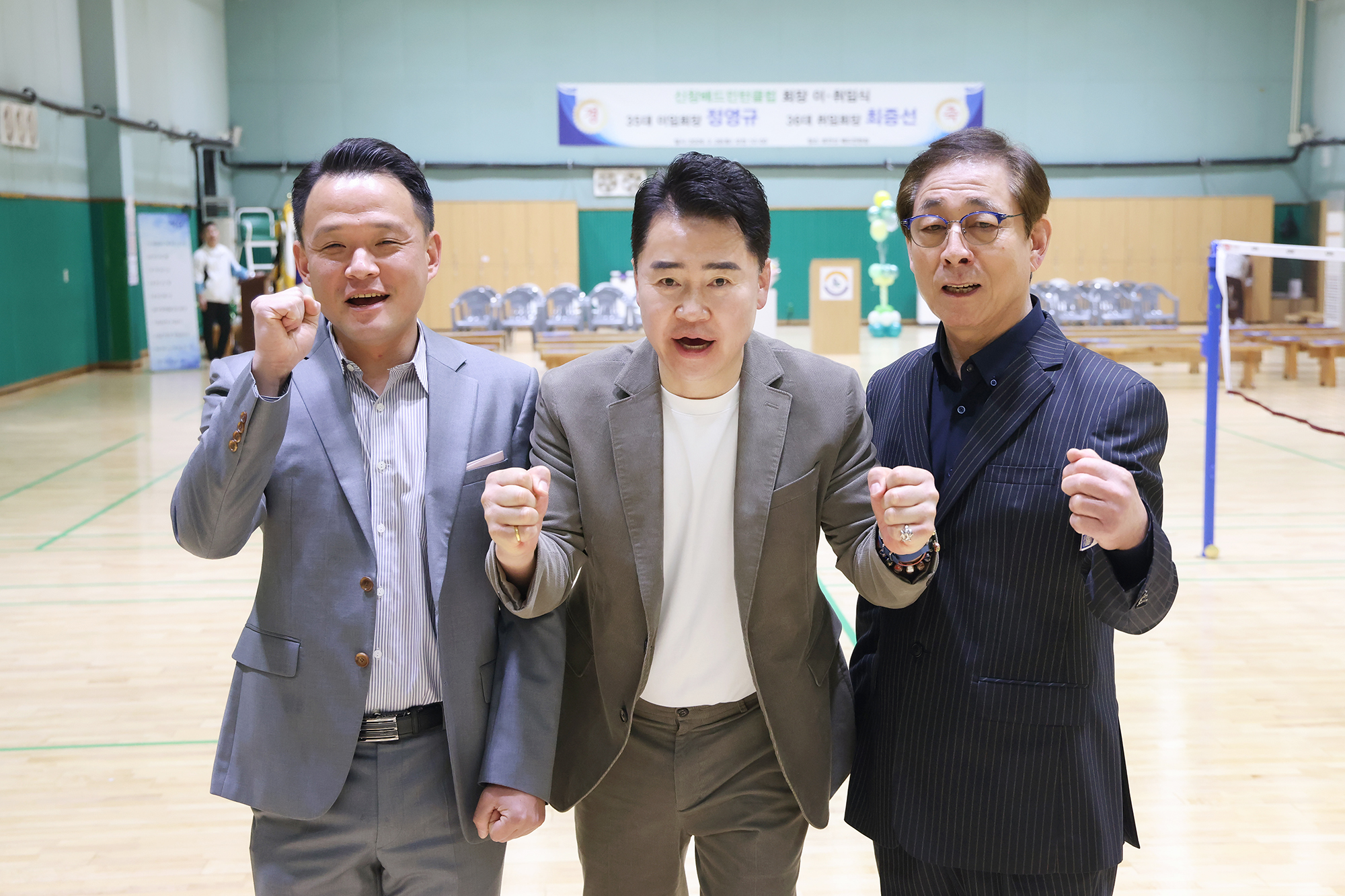 신창 배드민턴클럽 회장 이취임식