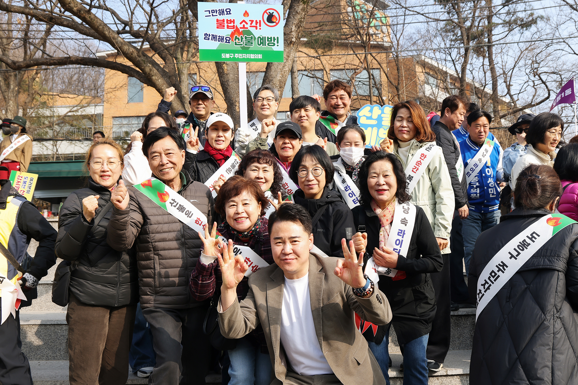 주민자치협의회 산불예방 캠페인